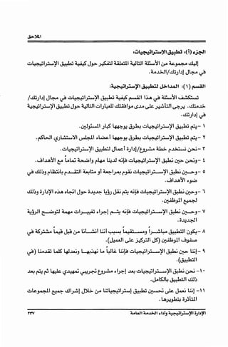 au~I .. ~1 :: · .t.-: a{i) ·!--ti
.. • .. !J-'-"'. ~ 9'J-:M
ubul .. l'I -= · .L-: UOJ -.< :.~t a.41..:UI d...JtJI ~~I · 4.c. ~I
..... i.J-'-'-",. ~ .. .. ~~ .. <.)A ~ .. "
.Cl..o-G.Jl/ill:3..>bl J~ ~
:~I - ~I -: .. t.~t .t.:..ti..4JI :(')....._,_,._AJI
-·- ~- ~,,_,.,.,- ,-
/ill:3).l1 J~ ~ u~l~tJI ~a.:¥ ~I I~~ ~~I.:..:;.<; ...;
~I .. l'I -: ..L-:J d...JtJlul L...1.J~I ......1.A '- :.tJI .~...G..
..... IJ-f-'-'J,. ~ ~ .. .) • .'"41,;r c.:r-~ ~..>:
.ill:3).l1 ~
·~Lt:: ... q LS' 1 ··- -:.L.ubul .. lfl -: .. t_-: .. - 
·v:'_,..............). ~J:~ ..... '..>-'-'-", ~~
.-<Wt .r Llu.ul'I ---'-ti ~~it.._ -= · L. ubul - l'I -= .. t--: - - r
' i.:..> ~ ~J: ~ ..... IJ-f-'-'J' ~ ~
.u~I .. l'I ': ..L~tJ~iD bl/y :. ~ ~. ·-r
.. • .. IJ-f-'-'J" ~ '.) ' LJ..>-'-"A r ~
-
.~l.J.A~I C4 LAW ~IJ r~ l.A:...U d.,j~ u~l_~tJI ~ ~ ~J- t
~ c.ill~J r.JQ:&,j4 r..w:JI ~t&.o Ji ~IJ-4:' f'~ u~l~tJI ~ ~J- o
.~l.J.A~I ~~
c.ill~J o).ltJI "~ "~' J..? DJ:~~~~ d.,j~ u~l~tJI ~ ~J- 1
.~_,!I~
d..JL ti . -~t :i ..... ,.. ul ... ~' ' .. d.,j~ u~I - l'I -: .L: . - v
~ ~_,-w ---0-- ~ ~.. ~ " ..... l.)-'---4-U" ~ ~J
.o.J:~I
~
. ~) LiA..1.4:i LJS' 1 .t.J.A,j 1 •.  ...~ '-4 L..H.C. LW~ u~I - l'I -= .L·. • l..Wl- C
~ "'(t-1 ~ ~-0- • " - ... l.)-'---4-U" ~ ~
·(~'
.J.a..) - :. I •.1- .. - :. I ' .J.a..) - ~I .. l'I ':. L: • •  •
. ~ f-l ~ ~..l:!-&4J ~~ tJ.>-'-"A ~ ~.. . ~ -... ~" ~ (>-'tU -
.J..a~4 ~' c.ill~
ul.c.· --ti l.!.11 :.1 J)t;.. · l..U~I .. 1 '= • .L~ • .. 1- '- -·· l..Wl -"
~ ~ '.)-'-" <.)A ..... IJ-f-'-'J ~ ~ c.:r- ~
•LA~~ 4;_,;t:J.t
 