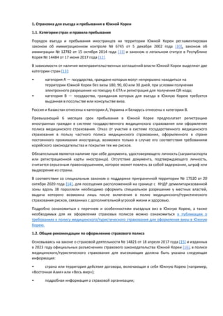 Срок действия медицинского полиса нового образца