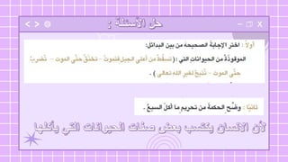 الأطعمة المحرمة.pptx