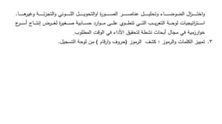 معالجة الصور لتمييز أرقام السيارات.pptx