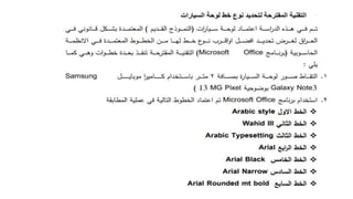 معالجة الصور لتمييز أرقام السيارات.pptx