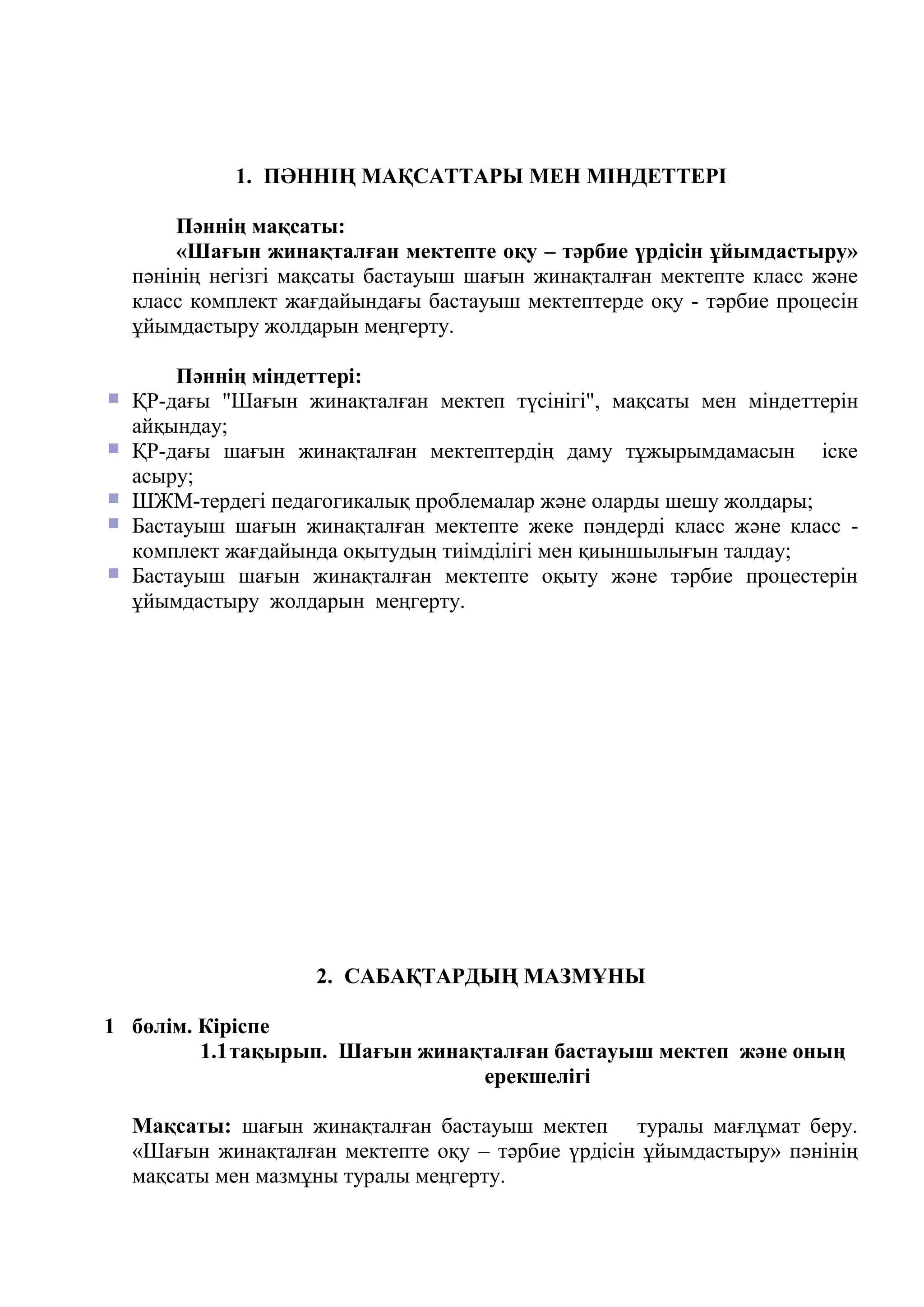 Аналар кискаларды сипады
