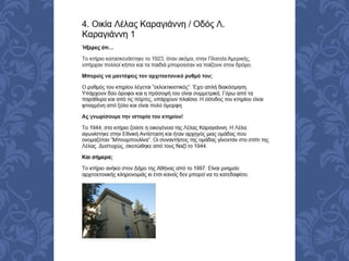 Young ArcHers Erasmus+ project  dissemination 