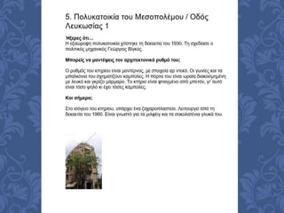 Young ArcHers Erasmus+ project  dissemination 