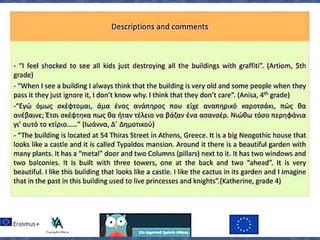 Young ArcHers Erasmus+ project  dissemination 