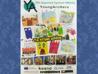 Young ArcHers Erasmus+ project  dissemination 