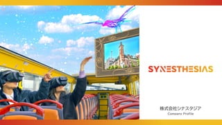 © 2022 Synesthesias.
株式会社シナスタジア
Company Profile
 