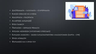 •
•
•
•
•
•
•
•
•
•
 