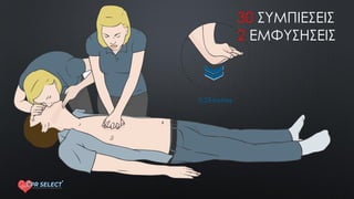 30 ΣΥΜΠΙΕΣΕΙΣ
2 ΕΜΦΥΣΗΣΕΙΣ
 