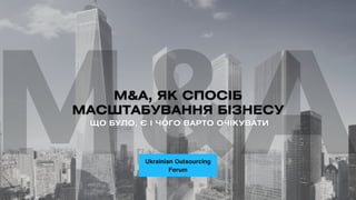 M&A
Ukrainian Outsourcing
Forum
 