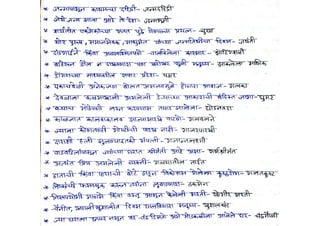 शब्दसमूहाबद्दल एक शब्द 