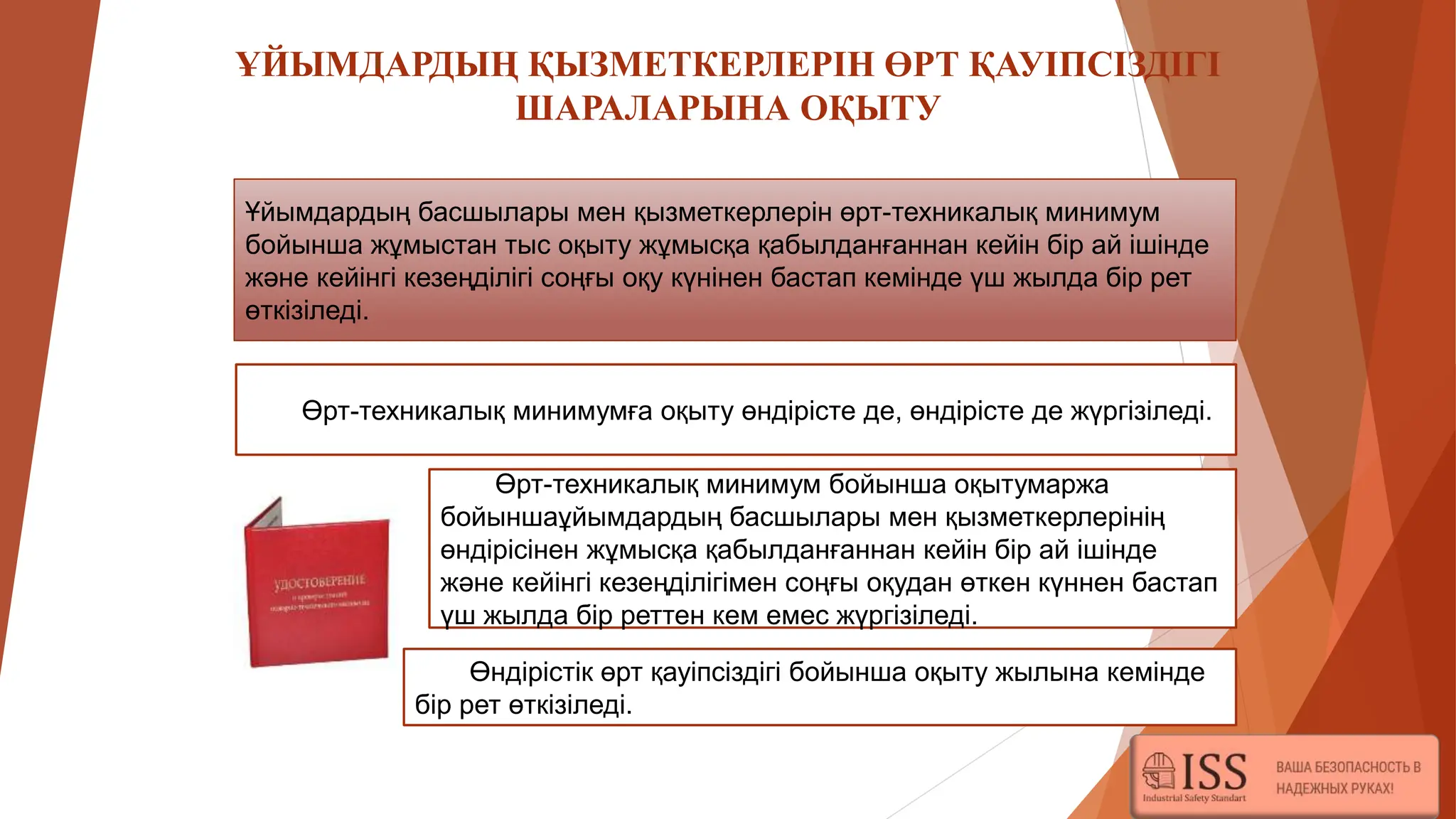 Жұмыстан кейін киім ауыстыру