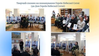 Бібліотека - простір сійкості, непоборності та натхнення