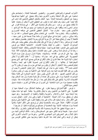 َ
َ‫ى‬‫حت‬َ‫إستبعادهم‬َ،َ‫ة‬‫العام‬َ‫للمصلحة‬ََ‫والمفيدين‬ََ‫المغمورين‬َ‫والمواطنين‬َ‫الصغيرة‬َ‫األحزاب‬
َ
َ‫ديماغوجية‬ َ‫أغلبها‬ َ‫في‬ َ َ‫بحجج‬ َ‫وذلك‬ َ‫منها‬ َ‫اآلخرين‬ َ‫وتحرم‬ َ‫السلطة‬ َ‫كل‬ َ‫على‬ َ‫هي‬ َ‫تستحوذ‬
َ
َ‫ةََمنهاََالتعللَبالتمثيلَالحقيقيَللناخبينَكماَذهبَإلى‬‫وبعيدةَعنَالمنطقَوالمصلحةَالعام‬
َ
َ‫دََفعليا‬‫ُمكنَأنَيتجس‬‫ي‬َ‫َالذيَال‬‫ذلكَأيضاََقيسَسعيدَوهوَتمثيلَأبعدَماَيكونَعنَالحقيقي‬
َ
ََ‫نََيرغب‬َ‫م‬ََ‫َبإلتقاءَجميع‬‫إال‬
-
َ
َ
َ
ََ‫نَسكانَكلَمعتمديةَعلىَاألقل‬‫م‬
-
َ
ََ
َ
َ‫فيَصناعةَالقرارََفي‬
َ
َ،ََ‫ذَهذاَالبرنامج‬‫َينتخبواَمنَبينهمَمنَينف‬‫نَثم‬‫فقواَعلىَبرنامجَمعي‬‫مؤتمرَشعبيَواحدَويت‬
َ
ََ‫الضروري‬ َ‫موقعه‬ َ‫في‬ َ‫للناخبين‬ َ‫الحقيقي‬ َ‫التمثيل‬ َ َ‫مبدأ‬ َ‫إحترام‬ َ َ‫سعيد‬ َ‫بقيس‬ َ‫فاألجدى‬
ََ‫ناسبََفيَإنتخابَممثليَجميعَالمجالس‬‫والمطلوبَوذلكََبإحترمَمبدأََالت‬
–
ََ
َ
ََ‫َبنا‬‫كماَمر‬
َ
َ‫وكماَسيأتي‬
–
َ
َ
َ
َ،َ‫مناَجدالَبصحةَطرحََقيسَسعيد‬‫وليسََإحترامهَفيَموقعَثانويَإنَسل‬
َ
َ‫حَوحريةَاإلختيارَيقتضيانَمنطقياَعدم‬‫َحريةَالترش‬‫ُعالجَبخطأَآخرَألن‬‫ي‬َ‫فالخطأَالَيجبَأن‬
َ
َ‫َإالَفيَظلَنظامَحكمَمباشرَحقيقيَيعتمدَعلىَنظام‬‫ُمكنَأنَيتم‬‫ي‬َ‫َمواطنََوهذاَال‬‫إقصاءَأي‬
َ
َ‫فرض‬ َ‫من‬ َ‫المغلقة‬ َ‫االنتخابية‬ َ َ‫القائمات‬ َ‫ة‬‫خاص‬ َ‫تفعله‬ َ‫ما‬ َ‫فنفس‬ َ، َ َ‫الشعبية‬ َ‫المؤتمرات‬
َ
َ‫حينَعلىَالناخبََتفعلهَتقريباَأيضاََعمليةَتزكيةَاألشخاصَوكذلكََالعتبةَاالنتخابية‬‫للمترش‬
َ
َ‫َوهناَلناَأنَنتسائلَلماذاَيرفضََقيسَسعيدَالقائماتَداخلياَويقبلَبالتزكياتَ؟!!!ََلماذا‬،
َ
َ‫الدولة‬َ‫موت‬َ‫حول‬َ‫دوبريل‬َ‫شارل‬َ‫بمقولة‬ََ‫وإستشهاده‬ََ‫إقتناعه‬ََ‫من‬َ‫الرغم‬َ‫على‬َ‫بهذا‬ََ‫يقبل‬
َ
َ‫ُمكن‬‫ي‬َ‫ال‬َ‫اإلقتراع‬َ‫نظام‬َ"َ:َ‫أن‬َ‫ها‬‫ونص‬ََ‫حواراته‬ََ‫احد‬َ‫في‬َ‫بها‬َ‫إستظهر‬َ‫التي‬ََ‫الجمهورية‬
َ
َ‫َنظامَاإلقتراعَهوالذيَيصنعَالدولةَفهوَالذيَيصنع‬‫إعتبارهَآليةَثانويةَهذاَخطأَفادحَإن‬
َ
َ‫ة‬‫وخاص‬ َ‫أيضا‬ َ‫فهو‬ َ‫لفكرة‬ َ‫تصويتا‬ َ‫ليس‬ َ‫اإلقتراع‬ َ‫نظام‬ َ‫إن‬ َ، َ‫يغتالها‬ َ‫أو‬ َ‫الديمقراطية‬
َ
َ‫َمن‬‫ُمكنَأنَيكونَمنَلجنةَفيَحزبَبلَيجبَأنَيكونَإال‬‫ي‬َ‫إختيارلشخصَوهذاَاإلختيارَال‬
َ
"َ‫الناخبَنفسه‬
84
َ
َََ
َ
َ‫َإختيارَالشخصَالَيجبَأن‬‫َفإن‬:ََ‫وقياساَعلىَماَجاءََفيَهذهَالمقولة‬
َ
َ‫يكونَمنَقبلَأقليةَلتفرضهَفيماَبعدَباسمَالتزكيةَعلىَاألغلبيةَبلَيجبَأنَيكونَمباشرة‬
َ
َ‫سلطة‬َ‫إقامة‬َ‫إلى‬َ‫المباشرة‬َ‫الدعوة‬ََ‫سعيد‬َ‫بقيس‬َ‫األولى‬َ‫كان‬َ‫لقد‬َ،ََ‫أنفسهم‬َ‫الناخبين‬َ‫قبل‬َ‫من‬
َ
َ‫َعددَالسكانَبهذه‬‫َبلديةَخاصةَوأن‬‫َعمادةَأوَكل‬‫المؤتمراتَالشعبيةَسواءَعلىَمستوىَكل‬
َ
ََ‫ةََسلبيات‬‫َمثلَهذاَاإلشتراطَلهَعد‬‫َإن‬،َ‫عَعلىَذلكَبشكلَكبيرَجدا‬‫ج‬‫ُش‬‫ي‬ََ‫التقسيماتَاإلدارية‬
َ
َ‫َسلبياتَنسوق‬،َ‫يتفاوتَحجمهاَسواءَمنَدائرةَإنتخابيةََإلىَأخرىَأوَمنَجاليةَإلىَأخرى‬
َ
:َ‫البعضَمنهاَكالتالي‬
َ
ََََ
َ
َ‫أو‬ َ‫منها‬ َ‫المحلية‬ َ‫سواء‬ َ‫المشاكل‬ َ‫معالجة‬ َ‫في‬ َ َ‫نظره‬ َ‫ووجهة‬ ََ‫ح‬‫المترش‬َ‫أقلية‬ َ َ‫فرض‬ َ•
َ
َ‫هدَلهاَعادةَسطوة‬‫م‬ُ‫ت‬ََ‫عة‬‫لَدكتاتوريةََمقن‬‫ُمث‬‫ي‬َ‫القطريةََعلىَاألغلبيةَمنَالناخبينَوهوَما‬
َ
ََ‫تمهيد‬َ‫وهو‬ََ‫اإليديولوجيا‬َ‫أو‬َ‫والعقيدة‬َ‫ة‬‫والقبلي‬َ‫والحزبية‬ََ‫واإلعالم‬َ‫المال‬ََ‫منها‬َ‫أسلحة‬َ‫عدة‬
َ
ََ‫ضرب‬َ‫ُمكن‬‫ي‬‫ف‬َ،َ‫العام‬َ‫مدار‬َ‫وعلى‬َ‫قبلها‬َ‫أو‬َ‫االنتخابية‬ََ‫الحملة‬َ‫أثناء‬َ‫سواء‬َ‫ق‬‫يتحق‬َ‫أن‬َ‫ُمكن‬‫ي‬
َ
َ‫ىَترضخ‬‫علىَاألقلَمثالََواحدَلسطوةَكلَسالحَعلىَحدهَوكيفيةَتأثيرهَعلىَاألغلبيةَحت‬
َ
َ‫سكانها‬َ‫أغلبية‬َ‫األقل‬َ‫على‬َ‫ُرضخ‬‫ي‬َ‫أن‬َ‫ُمكن‬‫ي‬َ‫بالمعتمدية‬َ‫واحد‬َ‫غني‬َ‫فمثال‬َ،َ‫ة‬‫األقلي‬َ‫لخيارات‬
َ
!َ‫كونهَداخلياََأوَخارجيا‬‫ُحر‬‫ي‬َ‫لخدمةَسواءَمصالحهََالذاتيةََبهذهَالمعتمديةَأوَمصالحَمن‬
َ
ََََ
َ‫ة‬‫•َعدمَسهولةَتحقيقَهذاَالشرطَوصعوبةَذلكَبالنسبةَللمواطنينَبالخارجََوذلكَلعد‬
َ
َ‫َكذلكَالوافدينَالجددَمن‬،َ‫َطبيعةَتواجدَالكثيرَمنهمَغيرَالمستقربمكانَواحد‬:َ‫أسبابَمنها‬
َ
َ‫األخرىَالتي‬َ‫منَاألسباب‬َ‫وغيرها‬ََ‫داخلَالبالدَوغيرَالمعروفينَلدىَالمهاجرينَالقدامى‬
َ
َ‫بين‬ َ‫الفرص‬ َ‫تتكافئ‬ َ‫حتى‬ َ‫وخارجيا‬ َ‫داخليا‬ َ‫الشرط‬ َ‫هذا‬ َ‫إلغاء‬ َ‫م‬‫حت‬ُ‫ت‬ َ‫والتي‬ َ‫وجد‬ُ‫ت‬ َ‫أن‬ َ‫ُمكن‬‫ي‬
84
َ
-
َ
)َ‫منَحوارَأجراهََمعَإذاعةَديوانََإفَإمََ(َالمعذرةَعنَعدمََذكرَالتاريخ‬
َ
 