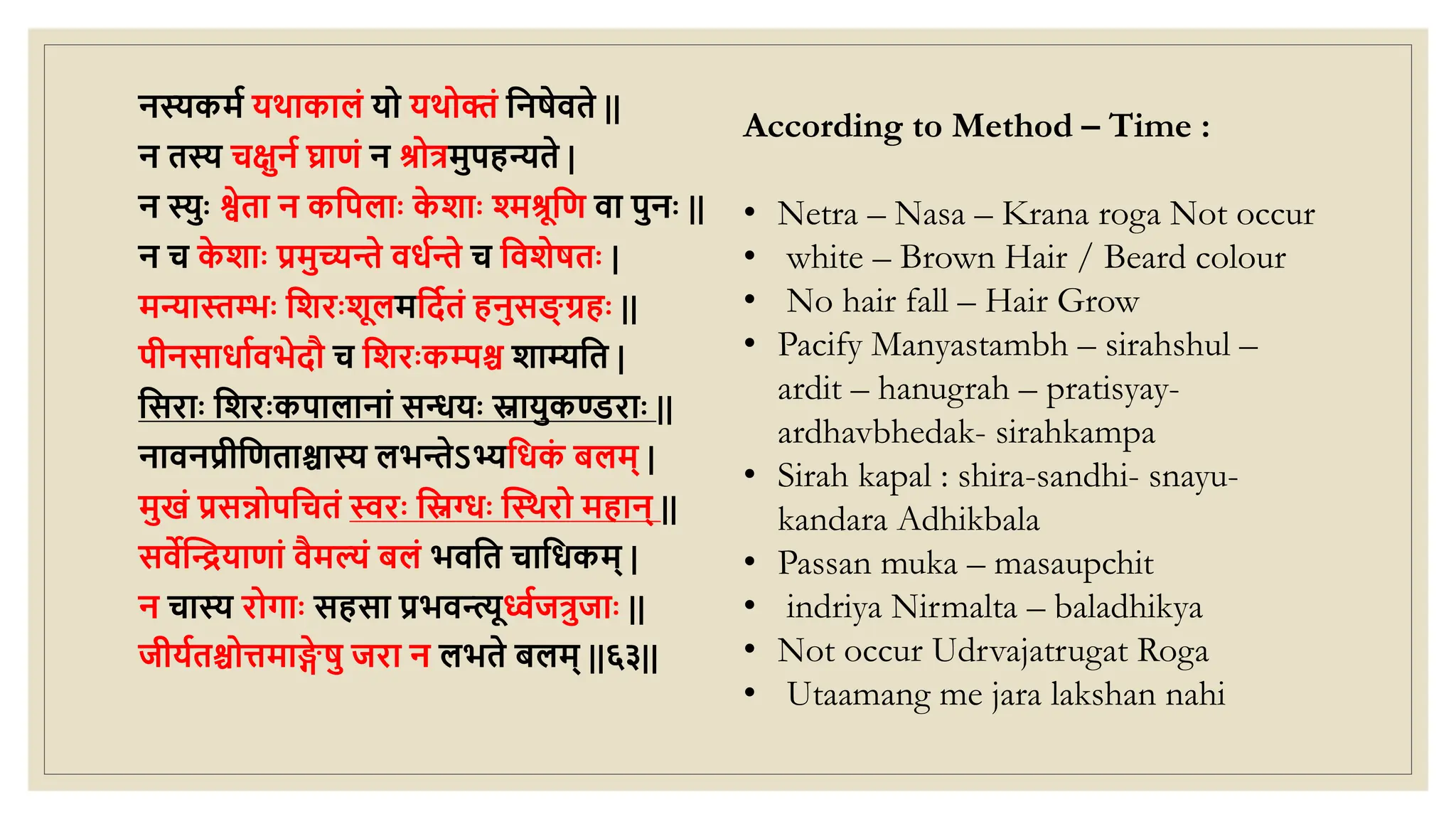 Matrashitiya Adhyaya.pptx