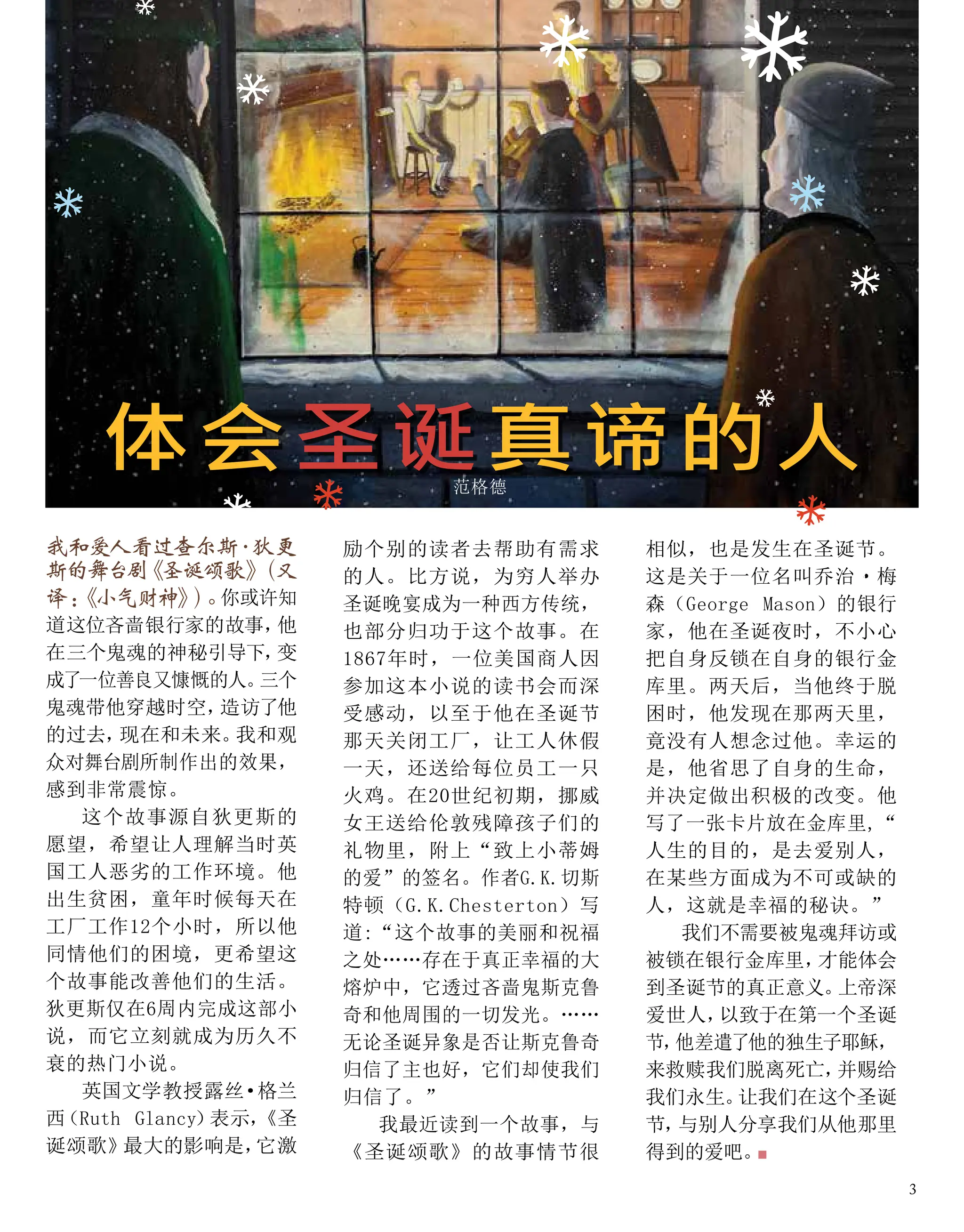 上帝的圣诞礼物| PDF