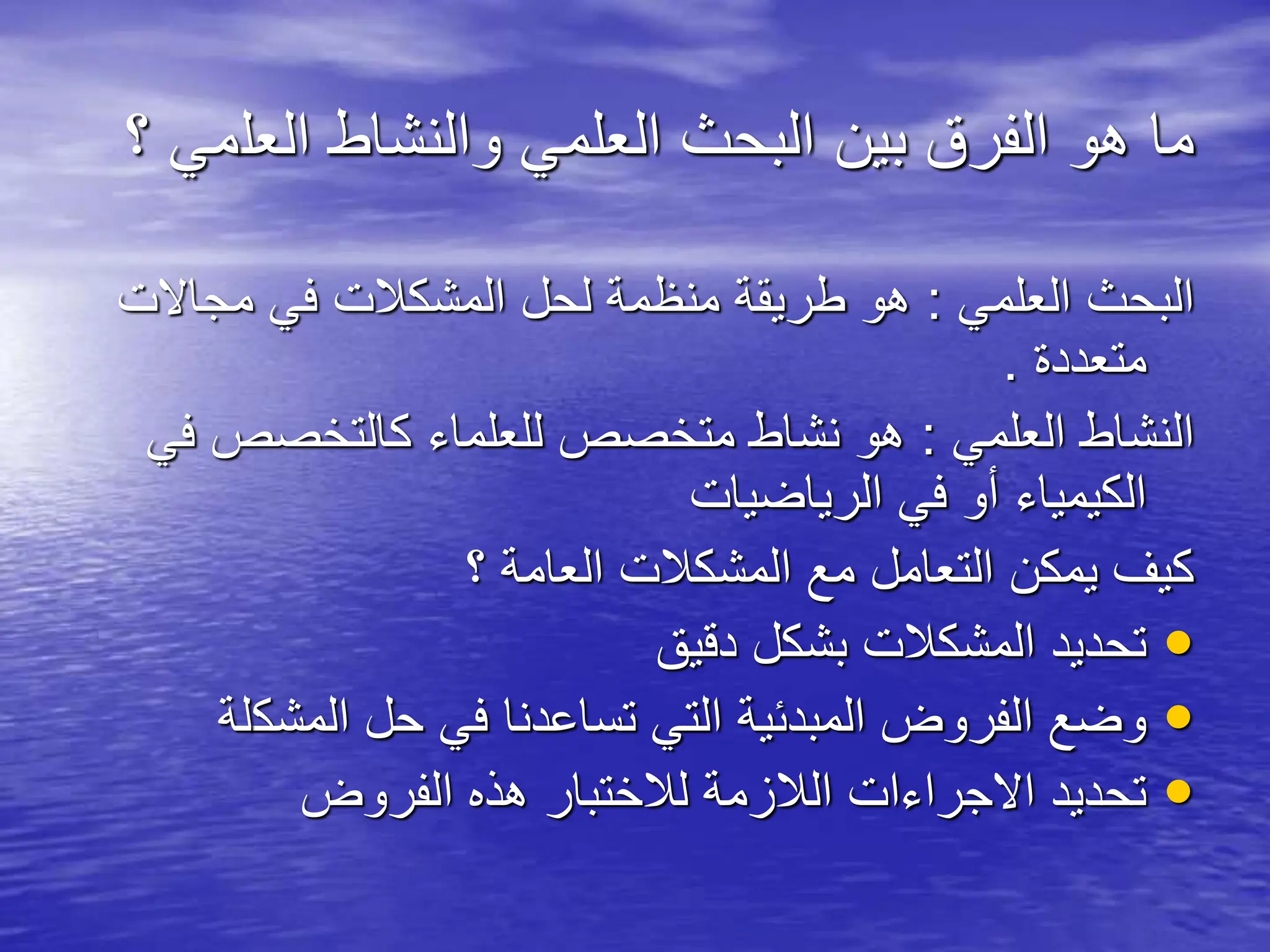 ppt ppt