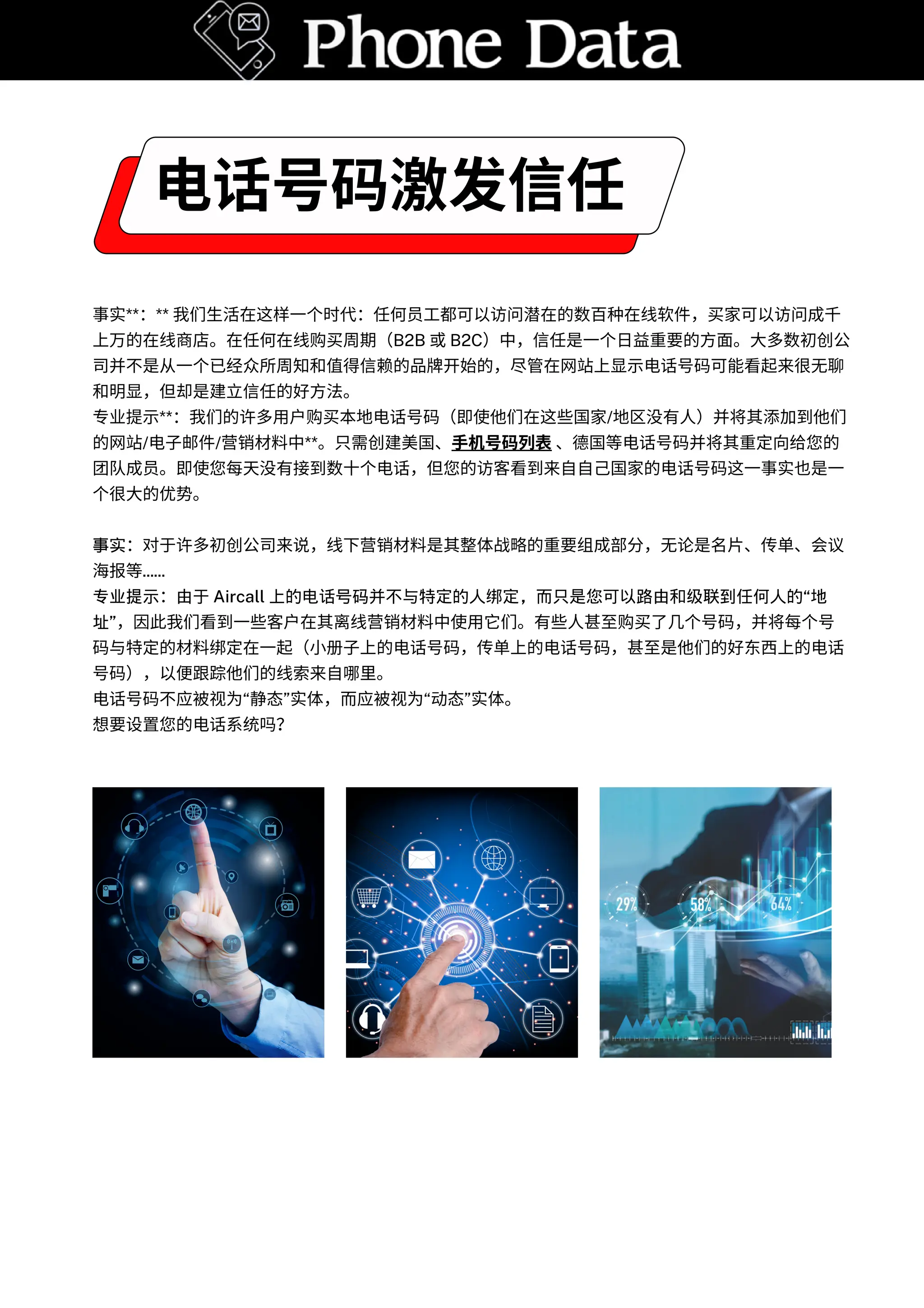 美国手机号码数据.pdf