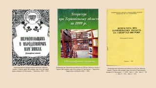 Література про Тернопільську область за 1999 рік : бібліогр. покажч. /
Терноп. обл. універс. наук. б-ка ; уклад. А. О. Ленчишин. — Тернопіль :
Підручники і посібники, 2004. — 208 с.
Література про Тернопільську область за 1991 рік : бібліогр.
покажч. / Терноп. обл. універс. наук. б-ка ім. В. П. Затонського ;
складач А. О. Ленчишин. — Т., 1991. – Вип. 1. — 28 с. – Вип. 2. — 55
с. – Вип. 3. — 40 с. – Вип. 4. — 45 с.
Тернопільщина в народознавчих пам’ятках : бібліогр.
покажч. / Терноп. держ. обл. універс. наук. б-ка, Обл. держ.
архів ; упоряд. А. О. Ленчишин. — Тернопіль, 1999. — 132 с.
 
