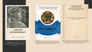 Соломія Крушельницька : бібліогр. покажч. /Обл. б-ка
для дорослих ім. В. П. Затонського, Обл. орг. т-ва
любителів книги ; підгот.: Н. К. Іванко, П. К. Медведик. —
Тернопіль, 1983. — 9 с.
Місто на Терновому полі : бібліогр. покажч. / Терноп. держ. обл.
універс. наук. б-ка ім. В. П. Затонського ; складач Н. К. Іванко ; наук.
консультант і авт. передм. М. І. Ханас. — Тернопіль, 1991. — 40 с.
Природа і природні багатства Тернопільщини : бібліогр. покажч. / Держ.
обл. універс. наук. б-ка ім. В. П. Затонського, Обл. орг. укр. т-ва охорони
природи ; склала Н. К. Іванко. — Тернопіль, 1986. — 23 с.
 
