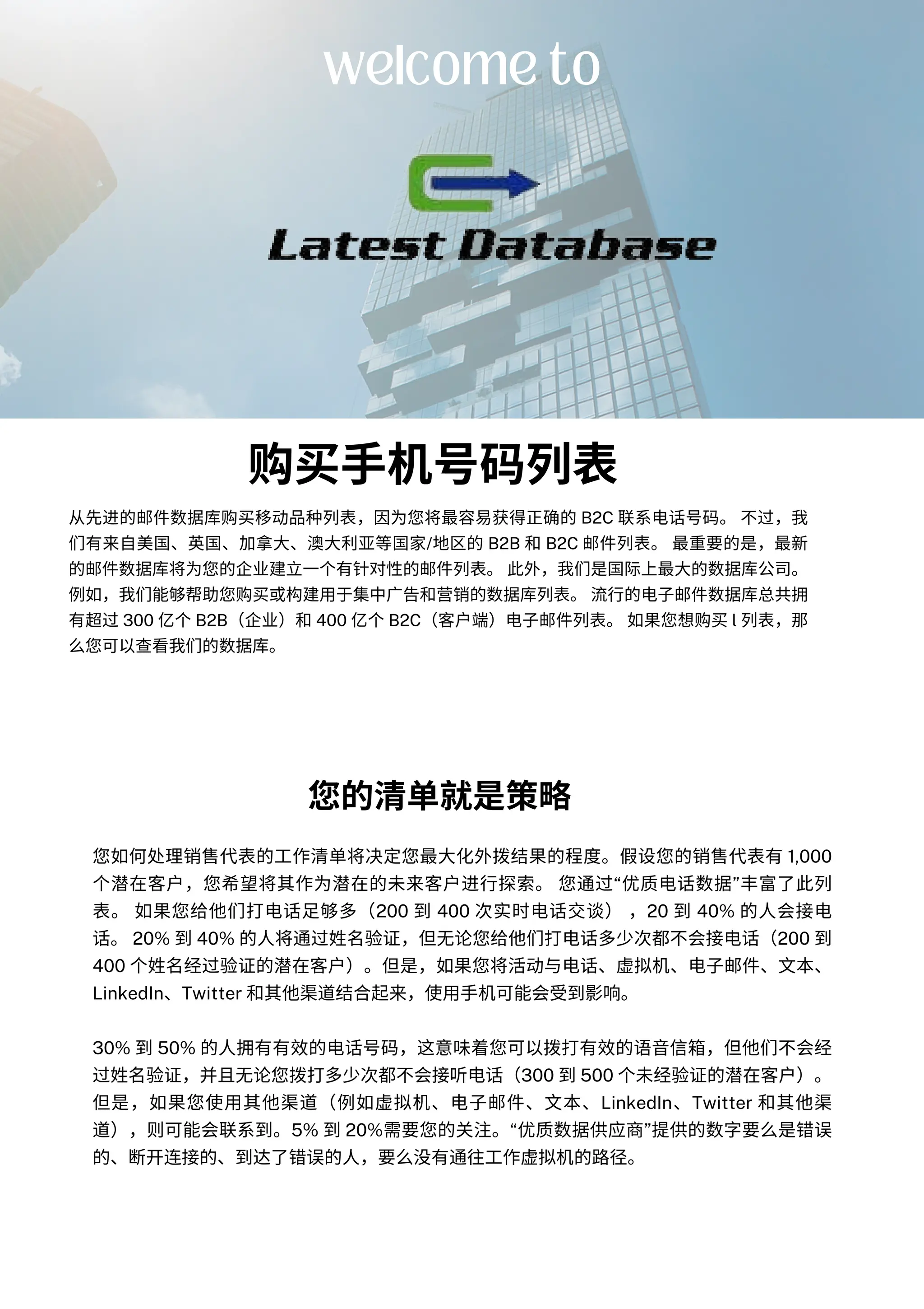 美国手机号码数据.pdf