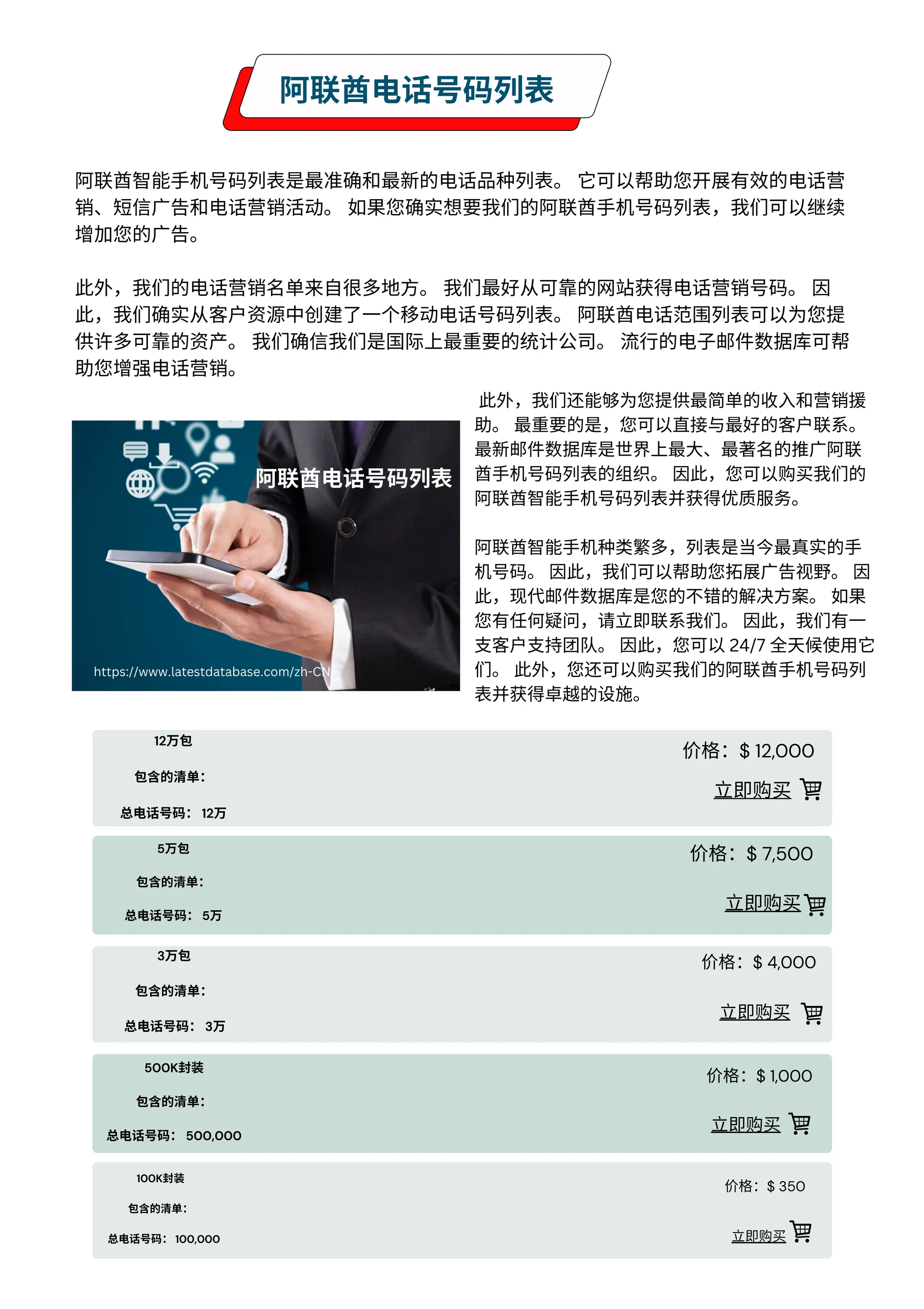 美国手机号码数据.pdf