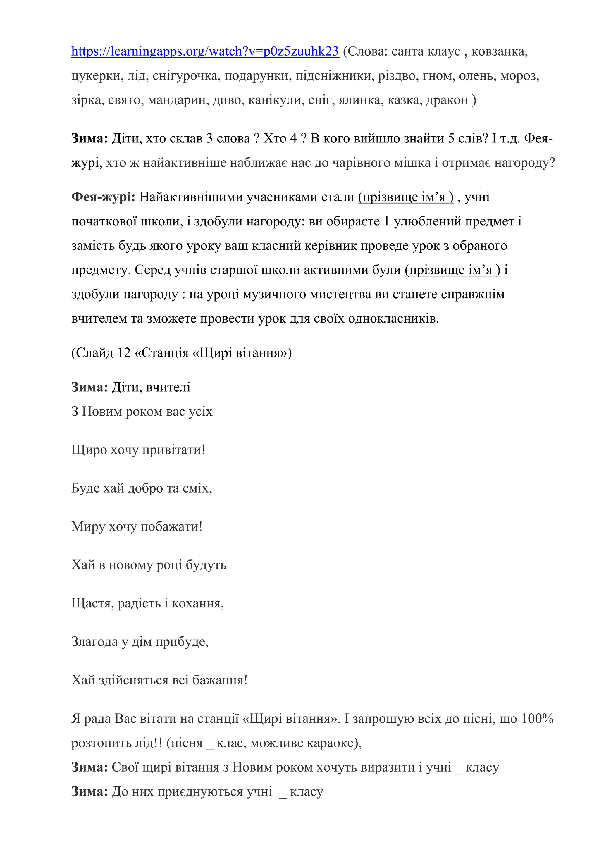 Якого числа свято святого миколая в україні