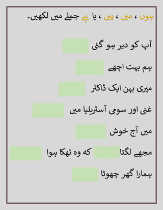 اُردو گفتگو کے مددگار الفاظ.pdf | Free Download