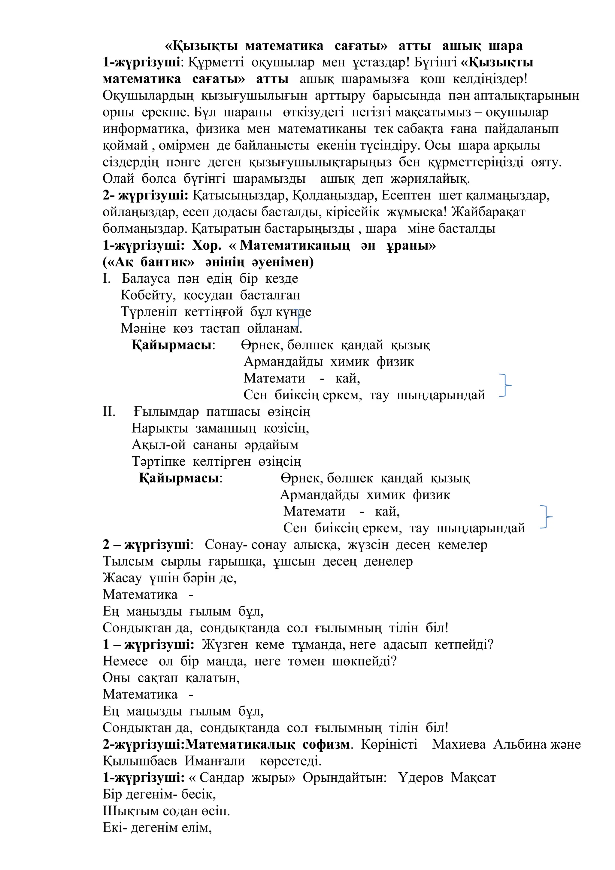 Марс порно видео