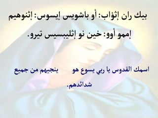 إبصالية الثلاثاء.ppt
