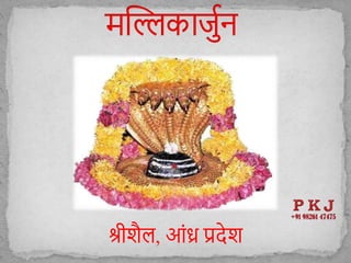 श्रीिै , आोंध्र प्रिेि
 