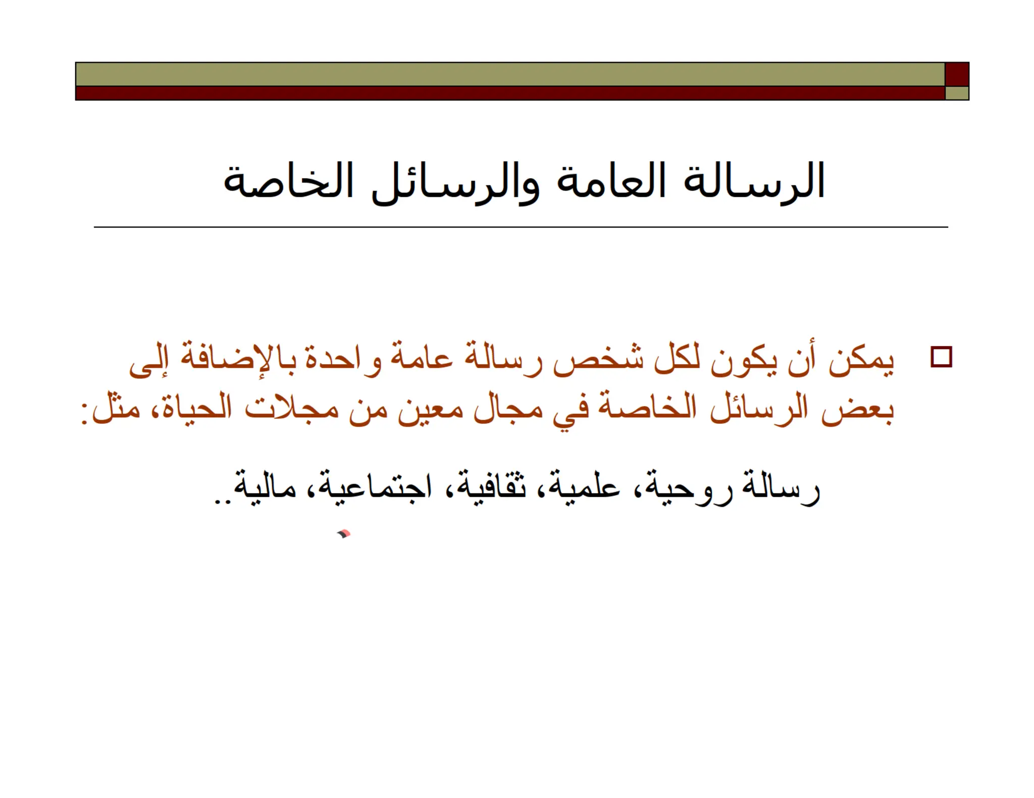 التخطيط الشخصي.pdf