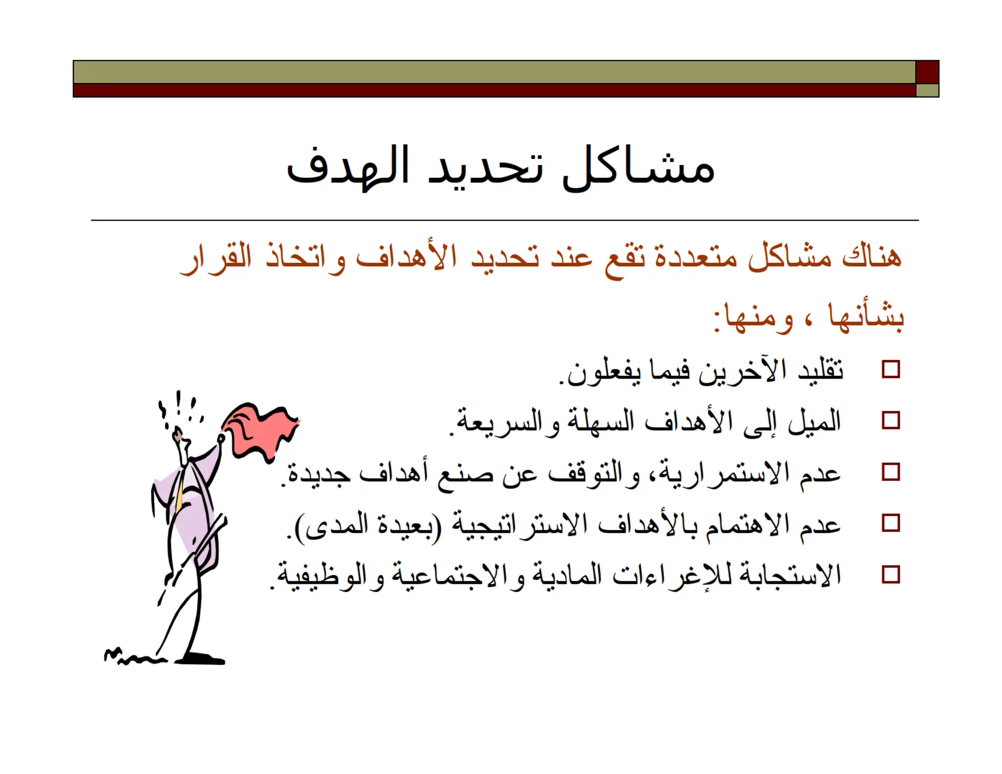 التخطيط الشخصي.pdf