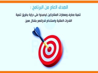 ‎⁨محاضرة ادارة العقل د أنس الجبوري⁩.pdf
