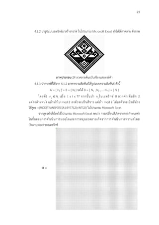 23
B =
2 2 2 2 2 2 2 2 2 2 2 2 2 2 2 2 2 2 2 2 2 2 2 2 2 2 2 2 2 2 2 2 2 2 2 2 2 2 3 2 2 2 2 2 2 2 2 2 2 2 2 2 2 2 2 2 2 2 2 2 2 2 2 2 2 2 2 2 2 2 2 2 2 2 2 2 2
2 2 2 2 2 2 2 2 2 2 2 2 2 2 2 2 2 2 2 2 2 2 2 2 2 2 2 2 2 2 2 2 2 2 2 2 2 3 3 3 2 2 2 2 2 2 2 2 2 2 2 2 2 2 2 2 2 2 2 2 2 2 2 2 2 2 2 2 2 2 2 2 2 2 2 2 2
2 2 2 2 2 2 2 2 2 2 2 2 2 2 2 2 2 2 2 2 2 2 2 2 2 2 2 2 2 2 2 2 2 2 2 2 3 3 3 3 3 2 2 2 2 2 2 2 2 2 2 2 2 2 2 2 2 2 2 2 2 2 2 2 2 2 2 2 2 2 2 2 2 2 2 2 2
2 2 2 2 2 2 2 2 2 2 2 2 2 2 2 2 2 2 2 2 2 2 2 2 2 2 2 2 2 2 2 2 2 2 2 3 3 3 2 3 3 3 2 2 2 2 2 2 2 2 2 2 2 2 2 2 2 2 2 2 2 2 2 2 2 2 2 2 2 2 2 2 2 2 2 2 2
2 2 2 2 2 2 2 2 2 2 2 2 2 2 2 2 2 2 2 2 2 2 2 2 2 2 2 2 2 2 2 2 2 2 3 3 3 2 3 2 3 3 3 2 2 2 2 2 2 2 2 2 2 2 2 2 2 2 2 2 2 2 2 2 2 2 2 2 2 2 2 2 2 2 2 2 2
2 2 2 2 2 2 2 2 2 2 2 2 2 2 2 2 2 2 2 2 2 2 2 2 2 2 2 2 2 2 2 2 2 3 3 3 2 3 2 3 2 3 3 3 2 2 2 2 2 2 2 2 2 2 2 2 2 2 2 2 2 2 2 2 2 2 2 2 2 2 2 2 2 2 2 2 2
2 2 2 2 2 2 2 2 2 2 2 2 2 2 2 2 2 2 2 2 2 2 2 2 2 2 2 2 2 2 2 2 3 3 3 2 3 2 3 2 3 2 3 3 3 2 2 2 2 2 2 2 2 2 2 2 2 2 2 2 2 2 2 2 2 2 2 2 2 2 2 2 2 2 2 2 2
2 2 2 2 2 2 2 2 2 2 2 2 2 2 2 2 2 2 2 2 2 2 2 2 2 2 2 2 2 2 2 3 3 3 2 3 2 3 2 3 2 3 2 3 3 3 2 2 2 2 2 2 2 2 2 2 2 2 2 2 2 2 2 2 2 2 2 2 2 2 2 2 2 2 2 2 2
2 2 2 2 2 2 2 2 2 2 2 2 2 2 2 2 2 2 2 2 2 2 2 2 2 2 2 2 2 2 3 3 3 2 3 3 3 3 2 3 3 3 3 2 3 3 3 2 2 2 2 2 2 2 2 2 2 2 2 2 2 2 2 2 2 2 2 2 2 2 2 2 2 2 2 2 2
2 2 2 2 2 2 2 2 2 2 2 2 2 2 2 2 2 2 2 2 2 2 2 2 2 2 2 2 2 3 3 3 2 3 2 3 2 2 2 2 2 3 2 3 2 3 3 3 2 2 2 2 2 2 2 2 2 2 2 2 2 2 2 2 2 2 2 2 2 2 2 2 2 2 2 2 2
2 2 2 2 2 2 2 2 2 2 2 2 2 2 2 2 2 2 2 2 2 2 2 2 2 2 2 2 3 3 3 2 3 3 3 3 2 3 3 3 2 3 3 3 3 2 3 3 3 2 2 2 2 2 2 2 2 2 2 2 2 2 2 2 2 2 2 2 2 2 2 2 2 2 2 2 2
2 2 2 2 2 2 2 2 2 2 2 2 2 2 2 2 2 2 2 2 2 2 2 2 2 2 2 3 3 3 2 3 2 3 2 2 3 3 3 3 3 2 2 3 2 3 2 3 3 3 2 2 2 2 2 2 2 2 2 2 2 2 2 2 2 2 2 2 2 2 2 2 2 2 2 2 2
2 2 2 2 2 2 2 2 2 2 2 2 2 2 2 2 2 2 2 2 2 2 2 2 2 2 3 3 3 2 3 3 3 3 2 3 3 3 3 3 3 3 2 3 3 3 3 2 3 3 3 2 2 2 2 2 2 2 2 2 2 2 2 2 2 2 2 2 2 2 2 2 2 2 2 2 2
2 2 2 2 2 2 2 2 2 2 2 2 2 2 2 2 2 2 2 2 2 2 2 2 2 3 3 3 2 3 2 3 2 2 3 3 3 3 3 3 3 3 3 2 2 3 2 3 2 3 3 3 2 2 2 2 2 2 2 2 2 2 2 2 2 2 2 2 2 2 2 2 2 2 2 2 2
2 2 2 2 2 2 2 2 2 2 2 2 2 2 2 2 2 2 2 2 2 2 2 2 3 3 3 2 3 3 3 3 2 3 3 3 3 2 2 3 3 3 3 3 2 3 3 3 3 2 3 3 3 2 2 2 2 2 2 2 2 2 2 2 2 2 2 2 2 2 2 2 2 2 2 2 2
2 2 2 2 2 2 2 2 2 2 2 2 2 2 2 2 2 2 2 2 2 2 2 3 3 3 2 3 2 3 2 2 3 3 3 3 2 2 2 2 3 3 3 3 3 2 2 3 2 3 2 3 3 3 2 2 2 2 2 2 2 2 2 2 2 2 2 2 2 2 2 2 2 2 2 2 2
2 2 2 2 2 2 2 2 2 2 2 2 2 2 2 2 2 2 2 2 2 2 3 3 3 2 3 3 3 3 2 3 3 3 3 2 2 3 3 2 2 3 3 3 3 3 2 3 3 3 3 2 3 3 3 2 2 2 2 2 2 2 2 2 2 2 2 2 2 2 2 2 2 2 2 2 2
2 2 2 2 2 2 2 2 2 2 2 2 2 2 2 2 2 2 2 2 2 3 3 3 2 3 2 3 2 2 3 3 3 3 3 2 3 3 3 3 2 2 3 3 3 3 3 2 2 3 2 3 2 3 3 3 2 2 2 2 2 2 2 2 2 2 2 2 2 2 2 2 2 2 2 2 2
2 2 2 2 2 2 2 2 2 2 2 2 2 2 2 2 2 2 2 2 3 3 3 2 3 3 3 3 2 3 3 2 3 3 3 3 2 2 3 3 3 2 2 3 3 3 3 3 2 3 3 3 3 2 3 3 3 2 2 2 2 2 2 2 2 2 2 2 2 2 2 2 2 2 2 2 2
2 2 2 2 2 2 2 2 2 2 2 2 2 2 2 2 2 2 2 3 3 3 2 3 2 3 2 2 2 2 2 2 2 3 3 3 3 2 3 3 3 2 2 2 3 3 3 3 3 2 2 3 2 3 2 3 3 3 2 2 2 2 2 2 2 2 2 2 2 2 2 2 2 2 2 2 2
2 2 2 2 2 2 2 2 2 2 2 2 2 2 2 2 2 2 3 3 3 2 3 3 3 3 2 2 2 2 2 2 2 2 3 3 3 3 3 3 2 2 2 2 3 3 3 3 3 3 2 3 3 3 3 2 3 3 3 2 2 2 2 2 2 2 2 2 2 2 2 2 2 2 2 2 2
2 2 2 2 2 2 2 2 2 2 2 2 2 2 2 2 2 3 3 3 2 3 2 3 2 2 2 2 2 2 2 2 2 3 2 3 3 3 3 2 2 2 2 2 3 3 3 3 3 3 3 2 2 3 2 3 2 3 3 3 2 2 2 2 2 2 2 2 2 2 2 2 2 2 2 2 2
2 2 2 2 2 2 2 2 2 2 2 2 2 2 2 2 3 3 3 2 3 3 3 3 2 2 2 2 2 2 2 2 3 3 3 2 3 3 3 2 2 2 2 2 3 3 3 2 3 3 3 3 2 3 3 3 3 2 3 3 3 2 2 2 2 2 2 2 2 2 2 2 2 2 2 2 2
2 2 2 2 2 2 2 2 2 2 2 2 2 2 2 3 3 3 2 3 2 3 2 2 3 3 3 3 2 2 2 3 3 3 3 3 2 3 3 2 2 2 2 2 3 3 3 3 3 3 3 3 3 2 2 3 2 3 2 3 3 3 2 2 2 2 2 2 2 2 2 2 2 2 2 2 2
2 2 2 2 2 2 2 2 2 2 2 2 2 2 3 3 3 2 3 3 3 3 2 3 3 3 3 3 3 2 3 3 3 3 3 3 3 2 3 2 2 2 2 2 3 3 3 2 3 3 3 3 3 3 2 3 3 3 3 2 3 3 3 2 2 2 2 2 2 2 2 2 2 2 2 2 2
2 2 2 2 2 2 2 2 2 2 2 2 2 3 3 3 2 3 2 3 2 2 2 2 2 2 3 3 3 3 3 3 3 3 3 3 3 3 2 2 2 2 2 2 3 3 3 3 3 3 3 3 3 3 3 2 2 3 2 3 2 3 3 3 2 2 2 2 2 2 2 2 2 2 2 2 2
2 2 2 2 2 2 2 2 2 2 2 2 3 3 3 2 3 3 3 3 2 3 3 3 2 2 2 3 3 3 3 3 3 3 2 2 3 3 3 2 2 2 2 2 3 3 3 2 3 3 3 3 3 3 3 3 2 3 3 3 3 2 3 3 3 2 2 2 2 2 2 2 2 2 2 2 2
2 2 2 2 2 2 2 2 2 2 2 3 3 3 2 3 2 3 2 2 3 3 3 2 2 2 2 2 3 3 3 3 3 2 3 3 2 3 3 3 2 2 2 2 3 3 3 3 3 3 3 3 3 3 3 3 3 2 2 3 2 3 2 3 3 3 2 2 2 2 2 2 2 2 2 2 2
2 2 2 2 2 2 2 2 2 2 3 3 3 2 3 3 3 3 2 3 3 3 2 2 2 2 2 2 2 3 3 3 3 3 2 3 3 2 3 3 3 2 2 2 3 3 3 2 3 3 3 3 3 3 3 3 3 3 2 3 3 3 3 2 3 3 3 2 2 2 2 2 2 2 2 2 2
2 2 2 2 2 2 2 2 2 3 3 3 2 3 2 3 2 2 3 3 3 2 3 2 2 2 2 2 2 2 3 3 3 3 3 3 3 3 2 3 3 3 2 2 3 3 3 3 3 3 3 3 3 3 3 3 3 3 3 2 2 3 2 3 2 3 3 3 2 2 2 2 2 2 2 2 2
2 2 2 2 2 2 2 2 3 3 3 2 3 3 3 3 2 3 3 3 2 3 3 3 2 2 2 2 2 2 2 3 3 3 3 3 3 3 2 2 3 3 3 2 3 3 3 2 3 3 3 3 3 3 3 2 2 3 3 3 2 3 3 3 3 2 3 3 3 2 2 2 2 2 2 2 2
2 2 2 2 2 2 2 3 3 3 2 3 2 3 2 2 3 3 3 2 3 3 3 3 3 2 2 2 2 2 2 2 3 3 3 3 3 3 2 2 2 3 3 3 3 3 3 3 3 3 3 3 3 3 2 3 3 2 3 3 3 2 2 3 2 3 2 3 3 3 2 2 2 2 2 2 2
2 2 2 2 2 2 3 3 3 2 3 3 3 3 2 3 3 3 2 3 3 3 3 3 3 3 2 2 2 2 2 2 2 3 3 3 3 3 2 2 2 2 3 3 3 3 3 2 3 3 3 3 3 2 3 3 3 3 2 3 3 3 2 3 3 3 3 2 3 3 3 2 2 2 2 2 2
2 2 2 2 2 3 3 3 2 3 2 3 2 2 3 3 3 2 3 3 3 2 2 3 3 3 3 2 2 2 2 3 2 2 3 3 3 3 2 2 2 2 2 3 3 3 3 3 3 3 3 3 3 3 3 2 2 3 3 2 3 3 3 2 2 3 2 3 2 3 3 3 2 2 2 2 2
2 2 2 2 3 3 3 2 3 3 3 3 2 3 3 3 2 3 3 3 2 2 2 2 3 3 3 3 2 2 3 3 3 2 2 3 3 3 2 2 2 2 2 2 3 3 3 2 3 3 3 3 3 3 2 2 2 2 3 3 2 3 3 3 2 3 3 3 3 2 3 3 3 2 2 2 2
2 2 2 3 3 3 2 3 2 3 2 2 3 3 3 2 3 3 3 2 2 3 2 2 2 3 3 2 2 3 3 3 3 3 2 2 3 3 2 2 2 3 2 2 2 3 3 3 3 3 3 3 3 2 2 2 3 2 2 3 3 2 3 3 3 2 2 3 2 3 2 3 3 3 2 2 2
2 2 3 3 3 2 3 3 3 3 2 3 3 3 3 2 3 3 2 2 3 3 3 2 2 2 2 2 3 3 3 2 3 3 3 2 2 3 2 2 3 3 3 2 2 2 3 3 3 3 3 3 2 2 2 3 3 3 2 2 3 3 2 3 3 3 2 3 3 3 3 2 3 3 3 2 2
2 3 3 3 2 3 2 3 2 2 3 3 3 3 3 3 2 2 2 3 3 3 3 3 2 2 2 3 3 3 2 3 2 3 3 3 2 2 2 3 3 2 3 3 2 2 2 3 3 3 3 2 2 2 3 3 2 3 3 2 2 3 3 2 3 3 3 2 2 3 2 3 2 3 3 3 2
3 3 3 2 3 3 3 3 2 3 3 3 3 2 3 3 3 2 3 3 3 2 3 3 3 2 3 3 3 2 3 3 3 2 3 3 3 2 3 3 2 2 2 3 3 2 2 2 3 3 2 2 2 3 3 2 2 2 3 3 2 2 3 3 2 3 3 3 2 2 3 3 3 2 3 3 3
2 3 3 3 2 3 2 3 2 2 3 3 3 3 3 3 2 2 2 3 3 3 3 3 2 2 2 3 3 3 2 3 2 3 3 3 2 2 2 3 3 2 3 3 2 2 2 3 3 3 3 2 2 2 3 3 2 3 3 2 2 3 3 2 3 3 3 2 2 3 2 3 2 3 3 3 2
2 2 3 3 3 2 3 3 3 3 2 3 3 3 3 2 3 3 2 2 3 3 3 2 2 2 2 2 3 3 3 2 3 3 3 2 2 3 2 2 3 3 3 2 2 2 3 3 3 3 3 3 2 2 2 3 3 3 2 2 3 3 2 3 3 3 2 3 3 3 3 2 3 3 3 2 2
2 2 2 3 3 3 2 3 2 3 2 2 3 3 3 2 3 3 3 2 2 3 2 2 2 3 3 2 2 3 3 3 3 3 2 2 3 3 2 2 2 3 2 2 2 3 3 3 3 3 3 3 3 2 2 2 3 2 2 3 3 2 3 3 3 2 2 3 2 3 2 3 3 3 2 2 2
2 2 2 2 3 3 3 2 3 3 3 3 2 3 3 3 2 3 3 3 2 2 2 2 3 3 3 3 2 2 3 3 3 2 2 3 3 3 2 2 2 2 2 2 3 3 3 3 3 3 3 3 3 3 2 2 2 2 3 3 2 3 3 3 2 3 3 3 3 2 3 3 3 2 2 2 2
2 2 2 2 2 3 3 3 2 3 2 3 2 2 3 3 3 2 3 3 3 2 2 3 3 3 3 2 2 2 2 3 2 2 3 3 3 3 2 2 2 2 2 3 3 3 3 2 3 3 3 3 3 3 3 2 2 3 3 2 3 3 3 2 2 3 2 3 2 3 3 3 2 2 2 2 2
2 2 2 2 2 2 3 3 3 2 3 3 3 3 2 3 3 3 2 3 3 3 3 3 3 3 2 2 2 2 2 2 2 3 3 3 3 3 2 2 2 2 3 3 3 3 3 3 3 3 3 3 3 2 3 3 3 3 2 3 3 3 2 3 3 3 3 2 3 3 3 2 2 2 2 2 2
2 2 2 2 2 2 2 3 3 3 2 3 2 3 2 2 3 3 3 2 3 3 3 3 3 2 2 2 2 2 2 2 3 3 3 3 3 3 2 2 2 3 3 3 3 3 3 2 3 3 3 3 3 3 2 3 3 2 3 3 3 2 2 3 2 3 2 3 3 3 2 2 2 2 2 2 2
2 2 2 2 2 2 2 2 3 3 3 2 3 3 3 3 2 3 3 3 2 3 3 3 2 2 2 2 2 2 2 3 3 3 3 3 3 3 2 2 3 3 3 2 3 3 3 3 3 3 3 3 3 3 3 2 2 3 3 3 2 3 3 3 3 2 3 3 3 2 2 2 2 2 2 2 2
2 2 2 2 2 2 2 2 2 3 3 3 2 3 2 3 2 2 3 3 3 2 3 2 2 2 2 2 2 2 3 3 3 3 3 3 3 3 2 3 3 3 2 2 3 3 3 2 3 3 3 3 3 3 3 3 3 3 3 2 2 3 2 3 2 3 3 3 2 2 2 2 2 2 2 2 2
2 2 2 2 2 2 2 2 2 2 3 3 3 2 3 3 3 3 2 3 3 3 2 2 2 2 2 2 2 3 3 3 3 3 2 3 3 2 3 3 3 2 2 2 3 3 3 3 3 3 3 3 3 3 3 3 3 3 2 3 3 3 3 2 3 3 3 2 2 2 2 2 2 2 2 2 2
2 2 2 2 2 2 2 2 2 2 2 3 3 3 2 3 2 3 2 2 3 3 3 2 2 2 2 2 3 3 3 3 3 2 3 3 2 3 3 3 2 2 2 2 3 3 3 2 3 3 3 3 3 3 3 3 3 2 2 3 2 3 2 3 3 3 2 2 2 2 2 2 2 2 2 2 2
2 2 2 2 2 2 2 2 2 2 2 2 3 3 3 2 3 3 3 3 2 3 3 3 2 2 2 3 3 3 3 3 3 3 2 2 3 3 3 2 2 2 2 2 3 3 3 3 3 3 3 3 3 3 3 3 2 3 3 3 3 2 3 3 3 2 2 2 2 2 2 2 2 2 2 2 2
2 2 2 2 2 2 2 2 2 2 2 2 2 3 3 3 2 3 2 3 2 2 2 2 2 2 3 3 3 3 3 3 3 3 3 3 3 3 2 2 2 2 2 2 3 3 3 2 3 3 3 3 3 3 3 2 2 3 2 3 2 3 3 3 2 2 2 2 2 2 2 2 2 2 2 2 2
2 2 2 2 2 2 2 2 2 2 2 2 2 2 3 3 3 2 3 3 3 3 2 3 3 3 3 3 3 2 3 3 3 3 3 3 3 2 3 2 2 2 2 2 3 3 3 3 3 3 3 3 3 3 2 3 3 3 3 2 3 3 3 2 2 2 2 2 2 2 2 2 2 2 2 2 2
2 2 2 2 2 2 2 2 2 2 2 2 2 2 2 3 3 3 2 3 2 3 2 2 3 3 3 3 2 2 2 3 3 3 3 3 2 3 3 2 2 2 2 2 3 3 3 2 3 3 3 3 3 2 2 3 2 3 2 3 3 3 2 2 2 2 2 2 2 2 2 2 2 2 2 2 2
2 2 2 2 2 2 2 2 2 2 2 2 2 2 2 2 3 3 3 2 3 3 3 3 2 2 2 2 2 2 2 2 3 3 3 2 3 3 3 2 2 2 2 2 3 3 3 3 3 3 3 3 2 3 3 3 3 2 3 3 3 2 2 2 2 2 2 2 2 2 2 2 2 2 2 2 2
2 2 2 2 2 2 2 2 2 2 2 2 2 2 2 2 2 3 3 3 2 3 2 3 2 2 2 2 2 2 2 2 2 3 2 3 3 3 3 2 2 2 2 2 3 3 3 2 3 3 3 2 2 3 2 3 2 3 3 3 2 2 2 2 2 2 2 2 2 2 2 2 2 2 2 2 2
2 2 2 2 2 2 2 2 2 2 2 2 2 2 2 2 2 2 3 3 3 2 3 3 3 3 2 2 2 2 2 2 2 2 3 3 3 3 3 3 2 2 2 2 3 3 3 3 3 3 2 3 3 3 3 2 3 3 3 2 2 2 2 2 2 2 2 2 2 2 2 2 2 2 2 2 2
2 2 2 2 2 2 2 2 2 2 2 2 2 2 2 2 2 2 2 3 3 3 2 3 2 3 2 2 2 2 2 2 2 3 3 3 3 2 3 3 3 2 2 2 3 3 3 3 3 2 2 3 2 3 2 3 3 3 2 2 2 2 2 2 2 2 2 2 2 2 2 2 2 2 2 2 2
2 2 2 2 2 2 2 2 2 2 2 2 2 2 2 2 2 2 2 2 3 3 3 2 3 3 3 3 2 3 3 2 3 3 3 3 2 2 3 3 3 2 2 3 3 3 3 3 2 3 3 3 3 2 3 3 3 2 2 2 2 2 2 2 2 2 2 2 2 2 2 2 2 2 2 2 2
2 2 2 2 2 2 2 2 2 2 2 2 2 2 2 2 2 2 2 2 2 3 3 3 2 3 2 3 2 2 3 3 3 3 3 2 3 3 3 3 2 2 3 3 3 3 3 2 2 3 2 3 2 3 3 3 2 2 2 2 2 2 2 2 2 2 2 2 2 2 2 2 2 2 2 2 2
2 2 2 2 2 2 2 2 2 2 2 2 2 2 2 2 2 2 2 2 2 2 3 3 3 2 3 3 3 3 2 3 3 3 3 2 2 3 3 2 2 3 3 3 3 3 2 3 3 3 3 2 3 3 3 2 2 2 2 2 2 2 2 2 2 2 2 2 2 2 2 2 2 2 2 2 2
2 2 2 2 2 2 2 2 2 2 2 2 2 2 2 2 2 2 2 2 2 2 2 3 3 3 2 3 2 3 2 2 3 3 3 3 2 2 2 2 3 3 3 3 3 2 2 3 2 3 2 3 3 3 2 2 2 2 2 2 2 2 2 2 2 2 2 2 2 2 2 2 2 2 2 2 2
2 2 2 2 2 2 2 2 2 2 2 2 2 2 2 2 2 2 2 2 2 2 2 2 3 3 3 2 3 3 3 3 2 3 3 3 3 2 2 3 3 3 3 3 2 3 3 3 3 2 3 3 3 2 2 2 2 2 2 2 2 2 2 2 2 2 2 2 2 2 2 2 2 2 2 2 2
2 2 2 2 2 2 2 2 2 2 2 2 2 2 2 2 2 2 2 2 2 2 2 2 2 3 3 3 2 3 2 3 2 2 3 3 3 3 3 3 3 3 3 2 2 3 2 3 2 3 3 3 2 2 2 2 2 2 2 2 2 2 2 2 2 2 2 2 2 2 2 2 2 2 2 2 2
2 2 2 2 2 2 2 2 2 2 2 2 2 2 2 2 2 2 2 2 2 2 2 2 2 2 3 3 3 2 3 3 3 3 2 3 3 3 3 3 3 3 2 3 3 3 3 2 3 3 3 2 2 2 2 2 2 2 2 2 2 2 2 2 2 2 2 2 2 2 2 2 2 2 2 2 2
2 2 2 2 2 2 2 2 2 2 2 2 2 2 2 2 2 2 2 2 2 2 2 2 2 2 2 3 3 3 2 3 2 3 2 2 3 3 3 3 3 2 2 3 2 3 2 3 3 3 2 2 2 2 2 2 2 2 2 2 2 2 2 2 2 2 2 2 2 2 2 2 2 2 2 2 2
2 2 2 2 2 2 2 2 2 2 2 2 2 2 2 2 2 2 2 2 2 2 2 2 2 2 2 2 3 3 3 2 3 3 3 3 2 3 3 3 2 3 3 3 3 2 3 3 3 2 2 2 2 2 2 2 2 2 2 2 2 2 2 2 2 2 2 2 2 2 2 2 2 2 2 2 2
2 2 2 2 2 2 2 2 2 2 2 2 2 2 2 2 2 2 2 2 2 2 2 2 2 2 2 2 2 3 3 3 2 3 2 3 2 2 2 2 2 3 2 3 2 3 3 3 2 2 2 2 2 2 2 2 2 2 2 2 2 2 2 2 2 2 2 2 2 2 2 2 2 2 2 2 2
2 2 2 2 2 2 2 2 2 2 2 2 2 2 2 2 2 2 2 2 2 2 2 2 2 2 2 2 2 2 3 3 3 2 3 3 3 3 2 3 3 3 3 2 3 3 3 2 2 2 2 2 2 2 2 2 2 2 2 2 2 2 2 2 2 2 2 2 2 2 2 2 2 2 2 2 2
2 2 2 2 2 2 2 2 2 2 2 2 2 2 2 2 2 2 2 2 2 2 2 2 2 2 2 2 2 2 2 3 3 3 2 3 2 3 2 3 2 3 2 3 3 3 2 2 2 2 2 2 2 2 2 2 2 2 2 2 2 2 2 2 2 2 2 2 2 2 2 2 2 2 2 2 2
2 2 2 2 2 2 2 2 2 2 2 2 2 2 2 2 2 2 2 2 2 2 2 2 2 2 2 2 2 2 2 2 3 3 3 2 3 2 3 2 3 2 3 3 3 2 2 2 2 2 2 2 2 2 2 2 2 2 2 2 2 2 2 2 2 2 2 2 2 2 2 2 2 2 2 2 2
2 2 2 2 2 2 2 2 2 2 2 2 2 2 2 2 2 2 2 2 2 2 2 2 2 2 2 2 2 2 2 2 2 3 3 3 2 3 2 3 2 3 3 3 2 2 2 2 2 2 2 2 2 2 2 2 2 2 2 2 2 2 2 2 2 2 2 2 2 2 2 2 2 2 2 2 2
2 2 2 2 2 2 2 2 2 2 2 2 2 2 2 2 2 2 2 2 2 2 2 2 2 2 2 2 2 2 2 2 2 2 3 3 3 2 3 2 3 3 3 2 2 2 2 2 2 2 2 2 2 2 2 2 2 2 2 2 2 2 2 2 2 2 2 2 2 2 2 2 2 2 2 2 2
2 2 2 2 2 2 2 2 2 2 2 2 2 2 2 2 2 2 2 2 2 2 2 2 2 2 2 2 2 2 2 2 2 2 2 3 3 3 2 3 3 3 2 2 2 2 2 2 2 2 2 2 2 2 2 2 2 2 2 2 2 2 2 2 2 2 2 2 2 2 2 2 2 2 2 2 2
2 2 2 2 2 2 2 2 2 2 2 2 2 2 2 2 2 2 2 2 2 2 2 2 2 2 2 2 2 2 2 2 2 2 2 2 3 3 3 3 3 2 2 2 2 2 2 2 2 2 2 2 2 2 2 2 2 2 2 2 2 2 2 2 2 2 2 2 2 2 2 2 2 2 2 2 2
2 2 2 2 2 2 2 2 2 2 2 2 2 2 2 2 2 2 2 2 2 2 2 2 2 2 2 2 2 2 2 2 2 2 2 2 2 3 3 3 2 2 2 2 2 2 2 2 2 2 2 2 2 2 2 2 2 2 2 2 2 2 2 2 2 2 2 2 2 2 2 2 2 2 2 2 2
2 2 2 2 2 2 2 2 2 2 2 2 2 2 2 2 2 2 2 2 2 2 2 2 2 2 2 2 2 2 2 2 2 2 2 2 2 2 3 2 2 2 2 2 2 2 2 2 2 2 2 2 2 2 2 2 2 2 2 2 2 2 2 2 2 2 2 2 2 2 2 2 2 2 2 2 2
4.1.2 นำรูปแบบเมทริกซ์มาสร้างกราฟ ในโปรแกรม Microsoft Excel ทำให้ได้ลวดลาย ดังภาพ
ภาพประกอบ 24 ลวดลายต้นฉบับเชียงแสนหงส์ดำ
4.1.3 นำกราฟที่ได้จาก 4.1.2 มาหาความสัมพันธ์ได้รูปแบบความสัมพันธ์ ดังนี้
At = [ Hk ]t = B = [ Nl ] จะได้ B = [ N1 , N2 ,…. N77] = [ Nl ]
โดยที่1 ij l
n N
 เมื่อ 1 ≤ l ≤ 77 จากนั้นนำ ij
n ในเมทริกซ์ B บวกค่าเพิ่มอีก 2
แต่ละตำแหน่ง แล้วนำไป mod 2 ลงตัวจะเป็นสีขาว แต่ถ้า mod 2 ไม่ลงตัวจะเป็นสีม่วง
ได้สูตร ={MOD(TRANSPOSE(A1:BY77),2)+INT(2)} ในโปรแกรม Microsoft Excel
จากสูตรคำสั่งโดยใช้โปรแกรม Microsoft Excel พบว่า การเปลี่ยนสีเกิดจากการกำหนดค่า
ในขั้นตอนการดำเนินการมอดุโลและการหมุนลวดลายเกิดจากการดำเนินการทรานสโพส
(Transpose) ของเมทริกซ์
0 0 0 0 0 0 0 0 0 0 0 0 0 0 0 0 0 0 0 0 0 0 0 0 0 0 0 0 0 0 0 0 0 0 0 0 0 0 1 0 0 0 0 0 0 0 0 0 0 0 0 0 0 0 0 0 0 0 0 0 0 0 0 0 0 0 0 0 0 0 0 0 0 0 0 0 0
0 0 0 0 0 0 0 0 0 0 0 0 0 0 0 0 0 0 0 0 0 0 0 0 0 0 0 0 0 0 0 0 0 0 0 0 0 1 1 1 0 0 0 0 0 0 0 0 0 0 0 0 0 0 0 0 0 0 0 0 0 0 0 0 0 0 0 0 0 0 0 0 0 0 0 0 0
0 0 0 0 0 0 0 0 0 0 0 0 0 0 0 0 0 0 0 0 0 0 0 0 0 0 0 0 0 0 0 0 0 0 0 0 1 1 1 1 1 0 0 0 0 0 0 0 0 0 0 0 0 0 0 0 0 0 0 0 0 0 0 0 0 0 0 0 0 0 0 0 0 0 0 0 0
0 0 0 0 0 0 0 0 0 0 0 0 0 0 0 0 0 0 0 0 0 0 0 0 0 0 0 0 0 0 0 0 0 0 0 1 1 1 0 1 1 1 0 0 0 0 0 0 0 0 0 0 0 0 0 0 0 0 0 0 0 0 0 0 0 0 0 0 0 0 0 0 0 0 0 0 0
0 0 0 0 0 0 0 0 0 0 0 0 0 0 0 0 0 0 0 0 0 0 0 0 0 0 0 0 0 0 0 0 0 0 1 1 1 0 1 0 1 1 1 0 0 0 0 0 0 0 0 0 0 0 0 0 0 0 0 0 0 0 0 0 0 0 0 0 0 0 0 0 0 0 0 0 0
0 0 0 0 0 0 0 0 0 0 0 0 0 0 0 0 0 0 0 0 0 0 0 0 0 0 0 0 0 0 0 0 0 1 1 1 0 1 1 1 0 1 1 1 0 0 0 0 0 0 0 0 0 0 0 0 0 0 0 0 0 0 0 0 0 0 0 0 0 0 0 0 0 0 0 0 0
0 0 0 0 0 0 0 0 0 0 0 0 0 0 0 0 0 0 0 0 0 0 0 0 0 0 0 0 0 0 0 0 1 1 1 0 1 0 1 0 1 0 1 1 1 0 0 0 0 0 0 0 0 0 0 0 0 0 0 0 0 0 0 0 0 0 0 0 0 0 0 0 0 0 0 0 0
0 0 0 0 0 0 0 0 0 0 0 0 0 0 0 0 0 0 0 0 0 0 0 0 0 0 0 0 0 0 0 1 1 1 0 1 1 1 1 1 1 1 0 1 1 1 0 0 0 0 0 0 0 0 0 0 0 0 0 0 0 0 0 0 0 0 0 0 0 0 0 0 0 0 0 0 0
0 0 0 0 0 0 0 0 0 0 0 0 0 0 0 0 0 0 0 0 0 0 0 0 0 0 0 0 0 0 1 1 1 0 1 0 1 0 0 0 1 0 1 0 1 1 1 0 0 0 0 0 0 0 0 0 0 0 0 0 0 0 0 0 0 0 0 0 0 0 0 0 0 0 0 0 0
0 0 0 0 0 0 0 0 0 0 0 0 0 0 0 0 0 0 0 0 0 0 0 0 0 0 0 0 0 1 1 1 0 1 1 1 1 0 1 0 1 1 1 1 0 1 1 1 0 0 0 0 0 0 0 0 0 0 0 0 0 0 0 0 0 0 0 0 0 0 0 0 0 0 0 0 0
0 0 0 0 0 0 0 0 0 0 0 0 0 0 0 0 0 0 0 0 0 0 0 0 0 0 0 0 1 1 1 0 1 0 1 0 0 1 1 1 0 0 1 0 1 0 1 1 1 0 0 0 0 0 0 0 0 0 0 0 0 0 0 0 0 0 0 0 0 0 0 0 0 0 0 0 0
0 0 0 0 0 0 0 0 0 0 0 0 0 0 0 0 0 0 0 0 0 0 0 0 0 0 0 1 1 1 0 1 1 1 1 0 1 1 1 1 1 0 1 1 1 1 0 1 1 1 0 0 0 0 0 0 0 0 0 0 0 0 0 0 0 0 0 0 0 0 0 0 0 0 0 0 0
0 0 0 0 0 0 0 0 0 0 0 0 0 0 0 0 0 0 0 0 0 0 0 0 0 0 1 1 1 0 1 0 1 0 0 1 1 1 1 1 1 1 0 0 1 0 1 0 1 1 1 0 0 0 0 0 0 0 0 0 0 0 0 0 0 0 0 0 0 0 0 0 0 0 0 0 0
0 0 0 0 0 0 0 0 0 0 0 0 0 0 0 0 0 0 0 0 0 0 0 0 0 1 1 1 0 1 1 1 1 0 1 1 1 1 0 1 1 1 1 0 1 1 1 1 0 1 1 1 0 0 0 0 0 0 0 0 0 0 0 0 0 0 0 0 0 0 0 0 0 0 0 0 0
0 0 0 0 0 0 0 0 0 0 0 0 0 0 0 0 0 0 0 0 0 0 0 0 1 1 1 0 1 0 1 0 0 1 1 1 1 1 1 1 1 1 1 1 0 0 1 0 1 0 1 1 1 0 0 0 0 0 0 0 0 0 0 0 0 0 0 0 0 0 0 0 0 0 0 0 0
0 0 0 0 0 0 0 0 0 0 0 0 0 0 0 0 0 0 0 0 0 0 0 1 1 1 0 1 1 1 1 0 1 1 1 0 0 1 1 1 0 0 1 1 1 0 1 1 1 1 0 1 1 1 0 0 0 0 0 0 0 0 0 0 0 0 0 0 0 0 0 0 0 0 0 0 0
0 0 0 0 0 0 0 0 0 0 0 0 0 0 0 0 0 0 0 0 0 0 1 1 1 0 1 0 1 0 0 1 1 1 0 1 1 0 1 0 1 1 0 1 1 1 0 0 1 0 1 0 1 1 1 0 0 0 0 0 0 0 0 0 0 0 0 0 0 0 0 0 0 0 0 0 0
0 0 0 0 0 0 0 0 0 0 0 0 0 0 0 0 0 0 0 0 0 1 1 1 0 1 1 1 1 0 1 1 1 0 1 1 1 0 0 0 1 1 1 0 1 1 1 0 1 1 1 1 0 1 1 1 0 0 0 0 0 0 0 0 0 0 0 0 0 0 0 0 0 0 0 0 0
0 0 0 0 0 0 0 0 0 0 0 0 0 0 0 0 0 0 0 0 1 1 1 0 1 0 1 0 0 1 1 1 0 1 1 1 0 0 1 0 0 1 1 1 0 1 1 1 0 0 1 0 1 0 1 1 1 0 0 0 0 0 0 0 0 0 0 0 0 0 0 0 0 0 0 0 0
0 0 0 0 0 0 0 0 0 0 0 0 0 0 0 0 0 0 0 1 1 1 0 1 1 1 1 0 1 1 1 0 1 1 1 0 0 1 1 1 0 0 1 1 1 0 1 1 1 0 1 1 1 1 0 1 1 1 0 0 0 0 0 0 0 0 0 0 0 0 0 0 0 0 0 0 0
0 0 0 0 0 0 0 0 0 0 0 0 0 0 0 0 0 0 1 1 1 0 1 0 1 0 0 1 1 1 0 1 1 1 0 0 1 1 1 1 1 0 0 1 1 1 0 1 1 1 0 0 1 0 1 0 1 1 1 0 0 0 0 0 0 0 0 0 0 0 0 0 0 0 0 0 0
0 0 0 0 0 0 0 0 0 0 0 0 0 0 0 0 0 1 1 1 0 1 1 1 1 0 1 1 1 0 1 1 1 0 0 1 1 1 0 1 1 1 0 0 1 1 1 0 1 1 1 0 1 1 1 1 0 1 1 1 0 0 0 0 0 0 0 0 0 0 0 0 0 0 0 0 0
0 0 0 0 0 0 0 0 0 0 0 0 0 0 0 0 1 1 1 0 1 0 1 0 0 0 1 1 0 1 1 1 1 0 0 0 1 1 1 1 1 0 0 0 1 1 1 1 0 1 1 0 0 0 1 0 1 0 1 1 1 0 0 0 0 0 0 0 0 0 0 0 0 0 0 0 0
0 0 0 0 0 0 0 0 0 0 0 0 0 0 0 1 1 1 0 1 1 1 1 0 1 0 1 0 0 0 1 1 1 1 0 0 0 1 1 1 0 0 0 1 1 1 1 0 0 0 1 0 1 0 1 1 1 1 0 1 1 1 0 0 0 0 0 0 0 0 0 0 0 0 0 0 0
0 0 0 0 0 0 0 0 0 0 0 0 0 0 1 1 1 0 1 0 1 0 0 1 1 0 0 0 0 0 0 1 1 1 1 0 0 0 1 0 0 0 1 1 1 1 0 0 0 0 0 0 1 1 0 0 1 0 1 0 1 1 1 0 0 0 0 0 0 0 0 0 0 0 0 0 0
0 0 0 0 0 0 0 0 0 0 0 0 0 1 1 1 0 1 1 1 1 0 0 1 1 0 0 0 0 0 0 0 1 1 1 1 0 0 0 0 0 1 1 1 1 0 0 0 0 0 0 0 1 1 0 0 1 1 1 1 0 1 1 1 0 0 0 0 0 0 0 0 0 0 0 0 0
0 0 0 0 0 0 0 0 0 0 0 0 1 1 1 0 1 0 1 0 0 0 0 1 1 1 0 0 0 0 0 0 0 1 1 1 0 0 1 0 0 1 1 1 0 0 0 0 0 0 0 1 1 1 0 0 0 0 1 0 1 0 1 1 1 0 0 0 0 0 0 0 0 0 0 0 0
0 0 0 0 0 0 0 0 0 0 0 1 1 1 0 1 1 1 1 0 0 0 0 1 1 1 1 0 0 0 0 0 0 0 1 0 0 1 1 1 0 0 1 0 0 0 0 0 0 0 1 1 1 1 0 0 0 0 1 1 1 1 0 1 1 1 0 0 0 0 0 0 0 0 0 0 0
0 0 0 0 0 0 0 0 0 0 1 1 1 0 1 0 1 0 0 0 0 0 0 0 1 1 1 1 0 0 0 0 0 0 0 0 1 1 1 1 1 0 0 0 0 0 0 0 0 1 1 1 1 0 0 0 0 0 0 0 1 0 1 0 1 1 1 0 0 0 0 0 0 0 0 0 0
0 0 0 0 0 0 0 0 0 1 1 1 0 1 1 1 1 0 1 0 0 0 0 0 0 1 1 1 1 0 0 0 0 0 0 1 1 1 0 1 1 1 0 0 0 0 0 0 1 1 1 1 0 0 0 0 0 0 1 0 1 1 1 1 0 1 1 1 0 0 0 0 0 0 0 0 0
0 0 0 0 0 0 0 0 1 1 1 0 1 0 1 0 0 1 1 0 0 0 0 0 1 1 1 1 1 1 0 0 0 0 1 1 1 0 1 0 1 1 1 0 0 0 0 1 1 1 1 1 1 0 0 0 0 0 1 1 0 0 1 0 1 0 1 1 1 0 0 0 0 0 0 0 0
0 0 0 0 0 0 0 1 1 1 0 1 1 1 1 0 1 1 0 0 0 0 0 1 1 1 1 1 1 1 1 0 0 1 1 1 0 1 1 1 0 1 1 1 0 0 1 1 1 1 1 1 1 1 0 0 0 0 0 1 1 0 1 1 1 1 0 1 1 1 0 0 0 0 0 0 0
0 0 0 0 0 0 1 1 1 0 1 0 1 0 0 1 1 1 1 0 0 0 1 1 1 1 1 1 1 1 1 1 0 0 1 1 1 0 1 0 1 1 1 0 0 1 1 1 1 1 1 1 1 1 1 0 0 0 1 1 1 1 0 0 1 0 1 0 1 1 1 0 0 0 0 0 0
0 0 0 0 0 1 1 1 0 1 1 1 1 0 1 1 1 1 1 1 0 1 1 1 1 1 1 0 1 1 1 1 1 0 0 1 1 1 0 1 1 1 0 0 1 1 1 1 1 0 1 1 1 1 1 1 0 1 1 1 1 1 1 0 1 1 1 1 0 1 1 1 0 0 0 0 0
0 0 0 0 1 1 1 0 1 0 1 0 0 1 1 1 1 1 1 1 1 0 1 1 1 1 0 1 0 1 1 1 1 1 0 0 1 1 1 1 1 0 0 1 1 1 1 1 0 1 0 1 1 1 1 0 1 1 1 1 1 1 1 1 0 0 1 0 1 0 1 1 1 0 0 0 0
0 0 0 1 1 1 0 1 1 1 1 0 1 1 1 1 0 0 1 1 1 1 0 1 1 1 0 1 1 1 1 1 1 1 1 0 0 1 1 1 0 0 1 1 1 1 1 1 1 1 0 1 1 1 0 1 1 1 1 0 0 1 1 1 1 0 1 1 1 1 0 1 1 1 0 0 0
0 0 1 1 1 0 1 0 1 0 0 1 1 1 1 0 0 1 0 1 1 1 1 0 1 1 1 0 1 1 1 1 1 1 1 1 0 0 1 0 0 1 1 1 1 1 1 1 1 0 1 1 1 0 1 1 1 1 0 1 0 0 1 1 1 1 0 0 1 0 1 0 1 1 1 0 0
0 1 1 1 0 1 0 1 1 0 1 1 1 1 0 0 1 1 0 0 1 1 1 1 0 1 1 1 0 1 1 1 1 1 1 1 1 0 0 0 1 1 1 1 1 1 1 1 0 1 1 1 0 1 1 1 1 0 0 1 1 0 0 1 1 1 1 0 1 1 0 1 0 1 1 1 0
1 1 1 0 1 0 1 0 0 0 1 1 1 1 0 0 1 1 1 1 1 1 1 1 1 0 1 1 1 0 0 0 0 0 0 0 0 0 1 0 0 0 0 0 0 0 0 0 1 1 1 0 1 1 1 1 1 1 1 1 1 0 0 1 1 1 1 0 0 0 1 0 1 0 1 1 1
0 1 1 1 0 1 0 1 1 0 1 1 1 1 1 0 0 1 1 1 1 0 0 0 0 0 0 1 1 1 0 0 0 0 0 0 0 1 1 1 0 0 0 0 0 0 0 1 1 1 0 0 0 0 0 0 1 1 1 1 0 0 1 1 1 1 1 0 1 1 0 1 0 1 1 1 0
0 0 1 1 1 0 1 0 1 0 0 1 1 1 1 1 0 0 1 1 0 0 0 0 0 0 0 0 1 1 1 0 0 0 0 0 1 1 0 1 1 0 0 0 0 0 1 1 1 0 0 0 0 0 0 0 0 1 1 0 0 1 1 1 1 1 0 0 1 0 1 0 1 1 1 0 0
0 0 0 1 1 1 0 1 1 1 1 0 1 1 1 1 1 0 0 0 0 0 0 0 0 0 0 0 0 1 1 1 0 0 0 1 1 0 0 0 1 1 0 0 0 1 1 1 0 0 0 0 0 0 0 0 0 0 0 0 1 1 1 1 1 0 1 1 1 1 0 1 1 1 0 0 0
0 0 0 0 1 1 1 0 1 0 1 0 0 1 1 1 1 1 0 0 0 0 0 0 0 0 0 0 0 0 1 1 1 0 0 0 1 1 0 1 1 0 0 0 1 1 1 0 0 0 0 0 0 0 0 0 0 0 0 1 1 1 1 1 0 0 1 0 1 0 1 1 1 0 0 0 0
0 0 0 0 0 1 1 1 0 1 1 1 1 0 1 1 1 1 1 0 0 0 0 0 0 0 0 0 0 0 0 1 1 1 0 0 0 1 1 1 0 0 0 1 1 1 0 0 0 0 0 0 0 0 0 0 0 0 1 1 1 1 1 0 1 1 1 1 0 1 1 1 0 0 0 0 0
0 0 0 0 0 0 1 1 1 0 1 0 1 0 0 1 1 1 1 1 1 1 1 1 1 1 1 1 1 1 1 1 1 1 1 0 0 0 1 0 0 0 1 1 1 1 1 1 1 1 1 1 1 1 1 1 1 1 1 1 1 1 0 0 1 0 1 0 1 1 1 0 0 0 0 0 0
0 0 0 0 0 0 0 1 1 1 0 1 1 1 1 0 1 1 1 1 1 1 1 1 1 1 1 1 1 1 1 1 1 1 1 1 0 0 0 0 0 1 1 1 1 1 1 1 1 1 1 1 1 1 1 1 1 1 1 1 1 0 1 1 1 1 0 1 1 1 0 0 0 0 0 0 0
0 0 0 0 0 0 0 0 1 1 1 0 1 0 1 0 0 1 1 1 1 1 1 1 1 1 1 1 1 1 1 1 1 1 1 1 1 0 0 0 1 1 1 1 1 1 1 1 1 1 1 1 1 1 1 1 1 1 1 1 0 0 1 0 1 0 1 1 1 0 0 0 0 0 0 0 0
0 0 0 0 0 0 0 0 0 1 1 1 0 1 1 1 1 0 1 1 1 1 0 1 0 1 0 1 0 1 0 1 0 1 0 1 1 1 0 1 1 1 1 0 1 0 1 0 1 0 1 0 1 0 1 0 1 1 1 0 1 1 1 1 0 1 1 1 0 0 0 0 0 0 0 0 0
0 0 0 0 0 0 0 0 0 0 1 1 1 0 1 0 1 0 0 1 1 1 1 1 1 1 1 1 1 1 1 1 1 1 1 1 1 1 1 1 1 1 1 1 1 1 1 1 1 1 1 1 1 1 1 1 1 1 0 0 1 0 1 0 1 1 1 0 0 0 0 0 0 0 0 0 0
0 0 0 0 0 0 0 0 0 0 0 1 1 1 0 1 1 1 1 0 1 1 1 1 1 1 1 1 1 1 1 1 1 1 1 1 1 1 1 1 1 1 1 1 1 1 1 1 1 1 1 1 1 1 1 1 1 0 1 1 1 1 0 1 1 1 0 0 0 0 0 0 0 0 0 0 0
0 0 0 0 0 0 0 0 0 0 0 0 1 1 1 0 1 0 1 0 0 1 1 1 1 1 1 1 1 1 1 1 1 1 1 1 1 1 0 1 1 1 1 1 1 1 1 1 1 1 1 1 1 1 1 1 0 0 1 0 1 0 1 1 1 0 0 0 0 0 0 0 0 0 0 0 0
0 0 0 0 0 0 0 0 0 0 0 0 0 1 1 1 0 1 1 1 1 0 1 1 1 1 1 1 1 1 1 1 1 1 1 1 1 0 0 0 1 1 1 1 1 1 1 1 1 1 1 1 1 1 1 0 1 1 1 1 0 1 1 1 0 0 0 0 0 0 0 0 0 0 0 0 0
0 0 0 0 0 0 0 0 0 0 0 0 0 0 1 1 1 0 1 0 1 0 0 1 1 1 1 1 1 1 1 1 1 1 1 1 0 0 0 0 0 1 1 1 1 1 1 1 1 1 1 1 1 1 0 0 1 0 1 0 1 1 1 0 0 0 0 0 0 0 0 0 0 0 0 0 0
0 0 0 0 0 0 0 0 0 0 0 0 0 0 0 1 1 1 0 1 1 1 1 0 1 1 1 1 1 1 1 1 0 1 1 0 0 0 1 0 0 0 1 1 0 1 1 1 1 1 1 1 1 0 1 1 1 1 0 1 1 1 0 0 0 0 0 0 0 0 0 0 0 0 0 0 0
0 0 0 0 0 0 0 0 0 0 0 0 0 0 0 0 1 1 1 0 1 0 1 0 0 1 1 1 1 1 1 0 1 1 0 0 0 1 1 1 0 0 0 1 1 0 1 1 1 1 1 1 0 0 1 0 1 0 1 1 1 0 0 0 0 0 0 0 0 0 0 0 0 0 0 0 0
0 0 0 0 0 0 0 0 0 0 0 0 0 0 0 0 0 1 1 1 0 1 1 1 1 0 1 1 1 1 0 1 1 0 0 0 1 1 0 1 1 0 0 0 1 1 0 1 1 1 1 0 1 1 1 1 0 1 1 1 0 0 0 0 0 0 0 0 0 0 0 0 0 0 0 0 0
0 0 0 0 0 0 0 0 0 0 0 0 0 0 0 0 0 0 1 1 1 0 1 0 1 0 0 1 1 1 0 1 1 0 0 1 1 0 0 0 1 1 0 0 1 1 0 1 1 1 0 0 1 0 1 0 1 1 1 0 0 0 0 0 0 0 0 0 0 0 0 0 0 0 0 0 0
0 0 0 0 0 0 0 0 0 0 0 0 0 0 0 0 0 0 0 1 1 1 0 1 1 1 1 0 1 1 1 0 1 1 0 0 1 1 0 1 1 0 0 1 1 0 1 1 1 0 1 1 1 1 0 1 1 1 0 0 0 0 0 0 0 0 0 0 0 0 0 0 0 0 0 0 0
0 0 0 0 0 0 0 0 0 0 0 0 0 0 0 0 0 0 0 0 1 1 1 0 1 0 1 0 0 1 1 1 0 1 1 0 0 1 1 1 0 0 1 1 0 1 1 1 0 0 1 0 1 0 1 1 1 0 0 0 0 0 0 0 0 0 0 0 0 0 0 0 0 0 0 0 0
0 0 0 0 0 0 0 0 0 0 0 0 0 0 0 0 0 0 0 0 0 1 1 1 0 1 1 1 1 0 1 1 1 0 1 1 0 0 1 0 0 1 1 0 1 1 1 0 1 1 1 1 0 1 1 1 0 0 0 0 0 0 0 0 0 0 0 0 0 0 0 0 0 0 0 0 0
0 0 0 0 0 0 0 0 0 0 0 0 0 0 0 0 0 0 0 0 0 0 1 1 1 0 1 0 1 0 0 1 1 1 0 1 1 0 0 0 1 1 0 1 1 1 0 0 1 0 1 0 1 1 1 0 0 0 0 0 0 0 0 0 0 0 0 0 0 0 0 0 0 0 0 0 0
0 0 0 0 0 0 0 0 0 0 0 0 0 0 0 0 0 0 0 0 0 0 0 1 1 1 0 1 1 1 1 0 1 1 1 0 1 1 0 1 1 0 1 1 1 0 1 1 1 1 0 1 1 1 0 0 0 0 0 0 0 0 0 0 0 0 0 0 0 0 0 0 0 0 0 0 0
0 0 0 0 0 0 0 0 0 0 0 0 0 0 0 0 0 0 0 0 0 0 0 0 1 1 1 0 1 0 1 0 0 1 1 1 0 1 1 1 0 1 1 1 0 0 1 0 1 0 1 1 1 0 0 0 0 0 0 0 0 0 0 0 0 0 0 0 0 0 0 0 0 0 0 0 0
0 0 0 0 0 0 0 0 0 0 0 0 0 0 0 0 0 0 0 0 0 0 0 0 0 1 1 1 0 1 1 1 1 0 1 1 1 0 1 0 1 1 1 0 1 1 1 1 0 1 1 1 0 0 0 0 0 0 0 0 0 0 0 0 0 0 0 0 0 0 0 0 0 0 0 0 0
0 0 0 0 0 0 0 0 0 0 0 0 0 0 0 0 0 0 0 0 0 0 0 0 0 0 1 1 1 0 1 0 1 0 0 1 1 1 0 1 1 1 0 0 1 0 1 0 1 1 1 0 0 0 0 0 0 0 0 0 0 0 0 0 0 0 0 0 0 0 0 0 0 0 0 0 0
0 0 0 0 0 0 0 0 0 0 0 0 0 0 0 0 0 0 0 0 0 0 0 0 0 0 0 1 1 1 0 1 1 1 1 0 1 1 1 1 1 0 1 1 1 1 0 1 1 1 0 0 0 0 0 0 0 0 0 0 0 0 0 0 0 0 0 0 0 0 0 0 0 0 0 0 0
0 0 0 0 0 0 0 0 0 0 0 0 0 0 0 0 0 0 0 0 0 0 0 0 0 0 0 0 1 1 1 0 1 0 1 0 0 1 1 1 0 0 1 0 1 0 1 1 1 0 0 0 0 0 0 0 0 0 0 0 0 0 0 0 0 0 0 0 0 0 0 0 0 0 0 0 0
0 0 0 0 0 0 0 0 0 0 0 0 0 0 0 0 0 0 0 0 0 0 0 0 0 0 0 0 0 1 1 1 0 1 1 1 1 0 1 0 1 1 1 1 0 1 1 1 0 0 0 0 0 0 0 0 0 0 0 0 0 0 0 0 0 0 0 0 0 0 0 0 0 0 0 0 0
0 0 0 0 0 0 0 0 0 0 0 0 0 0 0 0 0 0 0 0 0 0 0 0 0 0 0 0 0 0 1 1 1 0 1 0 1 0 0 0 1 0 1 0 1 1 1 0 0 0 0 0 0 0 0 0 0 0 0 0 0 0 0 0 0 0 0 0 0 0 0 0 0 0 0 0 0
0 0 0 0 0 0 0 0 0 0 0 0 0 0 0 0 0 0 0 0 0 0 0 0 0 0 0 0 0 0 0 1 1 1 0 1 1 1 0 1 1 1 0 1 1 1 0 0 0 0 0 0 0 0 0 0 0 0 0 0 0 0 0 0 0 0 0 0 0 0 0 0 0 0 0 0 0
0 0 0 0 0 0 0 0 0 0 0 0 0 0 0 0 0 0 0 0 0 0 0 0 0 0 0 0 0 0 0 0 1 1 1 0 1 0 1 0 1 0 1 1 1 0 0 0 0 0 0 0 0 0 0 0 0 0 0 0 0 0 0 0 0 0 0 0 0 0 0 0 0 0 0 0 0
0 0 0 0 0 0 0 0 0 0 0 0 0 0 0 0 0 0 0 0 0 0 0 0 0 0 0 0 0 0 0 0 0 1 1 1 0 1 1 1 0 1 1 1 0 0 0 0 0 0 0 0 0 0 0 0 0 0 0 0 0 0 0 0 0 0 0 0 0 0 0 0 0 0 0 0 0
0 0 0 0 0 0 0 0 0 0 0 0 0 0 0 0 0 0 0 0 0 0 0 0 0 0 0 0 0 0 0 0 0 0 1 1 1 0 1 0 1 1 1 0 0 0 0 0 0 0 0 0 0 0 0 0 0 0 0 0 0 0 0 0 0 0 0 0 0 0 0 0 0 0 0 0
0 0 0 0 0 0 0 0 0 0 0 0 0 0 0 0 0 0 0 0 0 0 0 0 0 0 0 0 0 0 0 0 0 0 0 1 1 1 0 1 1 1 0 0 0 0 0 0 0 0 0 0 0 0 0 0 0 0 0 0 0 0 0 0 0 0 0 0 0 0 0 0 0 0 0 0 0
0 0 0 0 0 0 0 0 0 0 0 0 0 0 0 0 0 0 0 0 0 0 0 0 0 0 0 0 0 0 0 0 0 0 0 0 1 1 1 1 1 0 0 0 0 0 0 0 0 0 0 0 0 0 0 0 0 0 0 0 0 0 0 0 0 0 0 0 0 0 0 0 0 0 0 0 0
0 0 0 0 0 0 0 0 0 0 0 0 0 0 0 0 0 0 0 0 0 0 0 0 0 0 0 0 0 0 0 0 0 0 0 0 0 1 1 1 0 0 0 0 0 0 0 0 0 0 0 0 0 0 0 0 0 0 0 0 0 0 0 0 0 0 0 0 0 0 0 0 0 0 0 0 0
0 0 0 0 0 0 0 0 0 0 0 0 0 0 0 0 0 0 0 0 0 0 0 0 0 0 0 0 0 0 0 0 0 0 0 0 0 0 1 0 0 0 0 0 0 0 0 0 0 0 0 0 0 0 0 0 0 0 0 0 0 0 0 0 0 0 0 0 0 0 0 0 0 0 0 0 0
 