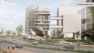 ‫העירייה‬ ‫מבנה‬ ‫תכנון‬
 