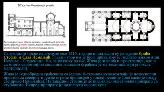 Жича (историјски, архитектонски, теолошки осврт) | PPT