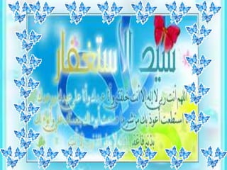 الأهداف السلوكية في التربية والتعليم.pptx