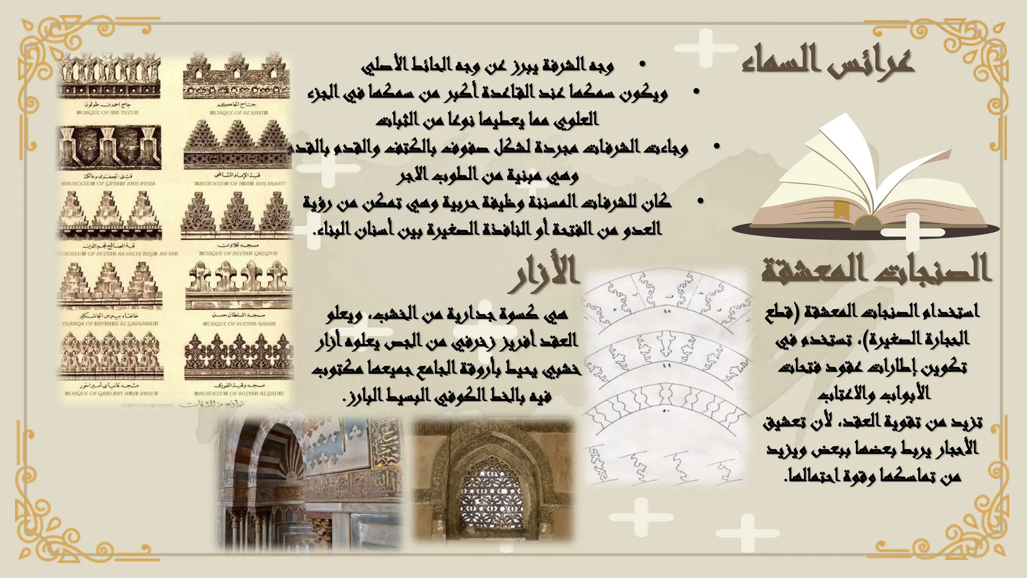 النظم الانشائية.pdf architecture engineering | PDF