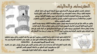 ‫المقرنصات‬
‫والداليات‬
‫د‬ ‫الى‬‫المربع‬‫المسقط‬‫تحويل‬ ‫وفي‬ ‫األعمدة‬‫تيجان‬ ‫في‬ ‫انشائي‬‫كعنصر‬ ‫استعملت‬
‫إلمكان‬ ‫ائرة‬
‫بالقبة‬ ‫تغطيتها‬
,
‫جمعت‬‫وبذلك‬
‫المقرنصات‬
‫والن‬ ‫الظل‬‫عن‬ ‫الناتجة‬‫الزخرفة‬‫بين‬
‫ور‬
‫للطوح‬
‫البارزة‬
‫ورأسيا‬ ‫افقيا‬‫اصة‬‫ر‬‫والمت‬ ‫المتجاورة‬‫وحداتها‬ ‫بين‬ ‫والمرتدة‬
,
‫اإل‬‫وظيفتها‬ ‫وبين‬
‫نشائية‬
,
‫ويسمى‬
‫ا‬‫او‬‫الشامي‬‫والمقرنص‬ ‫البلدي‬‫المقرنص‬‫فيوجد‬ ‫مصدره‬ ‫أو‬‫لشكله‬ ‫تبعا‬ ‫المقرنص‬
‫والمقرنص‬ ‫لحلبي‬
‫بدالية‬ ‫والمقرنص‬ ‫المثلث‬
.
‫الثالثة‬‫وتعلوهما‬ ‫حنيتين‬‫تتجاور‬ ‫بحيث‬ ‫متدرجة‬ ‫ماريا‬ ‫مع‬ ‫حنايا‬‫ثالث‬ ‫من‬ ‫يتكون‬
,
‫المحور‬‫يتوسط‬ ‫وبحيث‬
‫م‬ ‫اع‬‫ارتف‬‫وسكون‬ ‫اتساع‬‫وايضا‬ ‫للحنيتين‬ ‫الرأسيان‬‫المحوران‬‫العليا‬‫للحنيه‬ ‫أسي‬‫ر‬‫ال‬
‫الواحد‬‫الصف‬‫دماك‬
‫ف‬ ‫متساوية‬ ‫الحنايا‬‫جميع‬‫اي‬‫تكون‬ ‫وبحيث‬ ‫المتجاورتين‬‫مدماك‬ ‫اع‬‫ارتف‬‫يعادل‬
‫ي‬
‫ا‬‫من‬
‫قمم‬ ‫في‬ ‫بالحجر‬ ‫لبناء‬
‫وفي‬ ‫البوابات‬‫حجور‬
‫كرانيش‬
‫بين‬ ‫ما‬ ‫اوح‬‫ر‬‫يت‬ ‫وهو‬ ‫الحوائط‬
30:35
‫سم‬
.
‫الى‬‫اع‬‫االرتف‬‫هذا‬ ‫يصل‬ ‫ان‬‫ويندر‬
40:50
‫سم‬
.
‫المق‬‫عقد‬ ‫رجال‬ ‫هي‬ ‫أدق‬‫وبتعبير‬ ‫المقرنص‬‫واجهة‬ ‫لعقد‬ ‫امتداد‬‫قهي‬ ‫الداليات‬‫أما‬
‫ر‬
‫ولكن‬ ‫نص‬
‫برؤيه‬
‫تشكيليه‬
‫الداليات‬‫تشبه‬ ‫ذلك‬ ‫في‬ ‫وهي‬ ‫ا‬‫ر‬‫مبتك‬
‫والمتساقطات‬
‫المغار‬‫بعض‬ ‫سقوف‬ ‫من‬ ‫تنزل‬ ‫التي‬
‫القديمة‬‫ات‬
‫و‬
‫هنا‬ ‫من‬
‫التسمي‬‫جاءت‬
‫ة‬
‫األجنبية‬
‫للمقرنصات‬
‫بال‬
stalactites
‫ظهرت‬ ‫ولقد‬
‫المقرنصات‬
‫بعضد‬ ‫مره‬ ‫ألول‬
‫مدفن‬ ‫باب‬
‫جنبادي‬
‫في‬ ‫كابوس‬
‫جورجان‬
‫ان‬‫ر‬‫بإي‬
,
‫و‬
‫ظهرت‬ ‫مصر‬ ‫في‬
‫مأذنة‬ ‫من‬ ‫لي‬‫السف‬‫الجزء‬‫بكورنيش‬ ‫مره‬ ‫ألول‬
‫ة‬
‫الجوشي‬
‫اطمي‬‫الف‬‫بالعصر‬
.
‫القوصرة‬
:
‫علوها‬ ‫الحائط‬‫داخل‬ ‫تجوف‬
‫مقرنصات‬
.
 