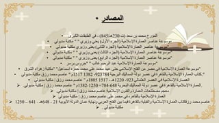 ‎⁨النظم الانشائية⁩.pdf architecture engineering