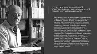 незалежність української народної республіки