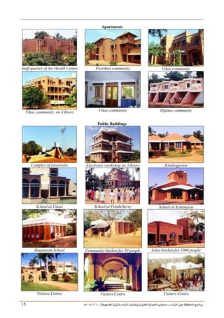 ___ ÑË«zA ÑIºBI ÔBÃJºA PBÍÃ³MÊ ÑÍÃÍðºA ÐiB¿§ºA ÐjyBŠ ____ TAºA Ò»¦ Ñ£®BA W¾BÂjI
10
/
1
/
2005
Á
15
Apartments
Staff quarter of the Health Centre Prarthna community Vikas community
Vikas community, on 4 floors Vikas community Djaima community
Public Buildings
Complex of reservoirs Electronic workshop on 3 floors Kindergarten
School at Udavi School at Pondicherry School at Kottakarai
Deepanam School Community kitchen for 50 people Solar kitchen for 1000 people
Visitors Centre Visitors Centre Visitors Centre
 