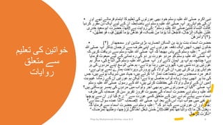 .اسلام میں خواتین کی تعلیم کی اہمیت.pptx