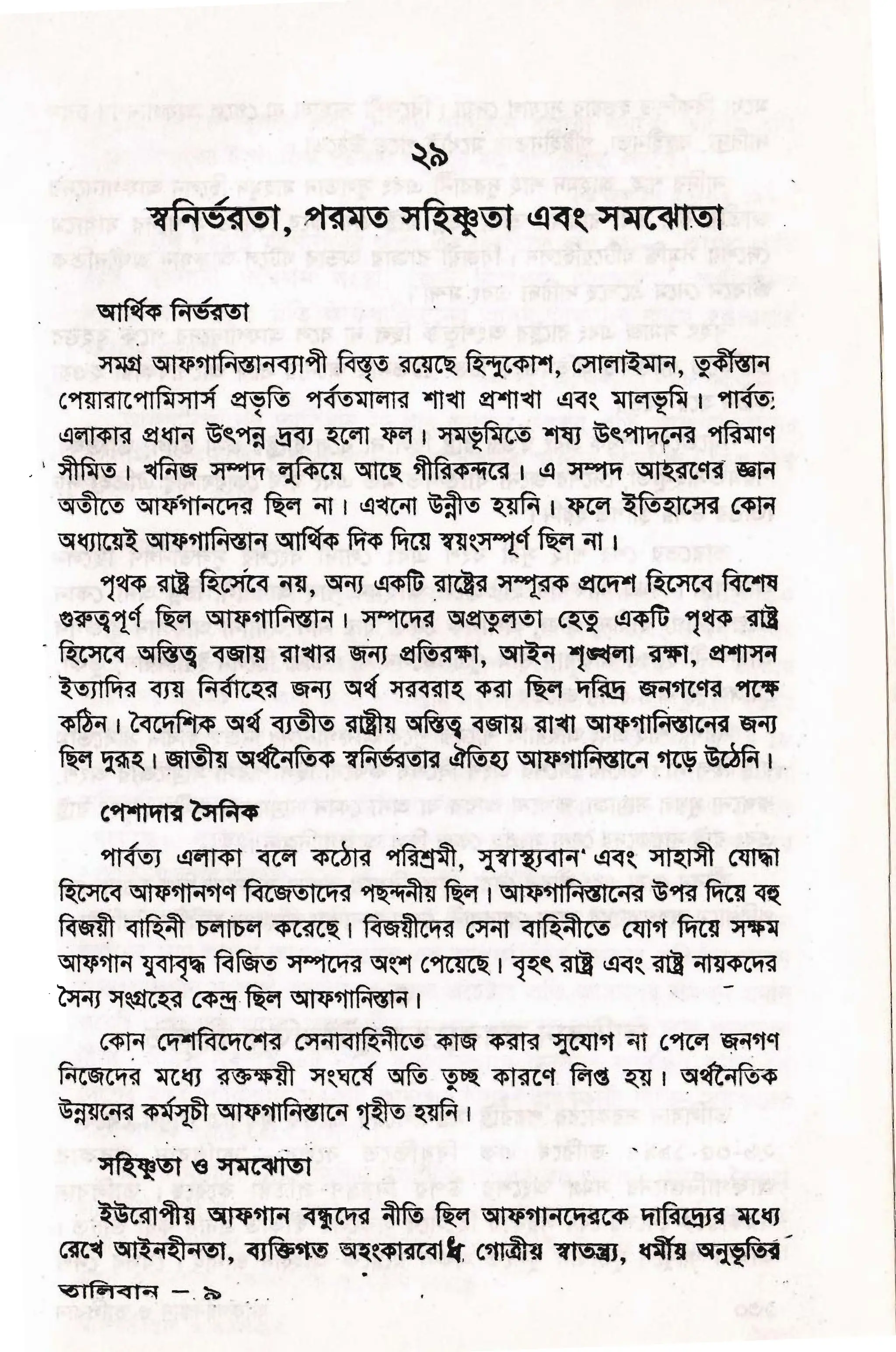 F
16
F
F
F
s
*
.13
F
6
,S
G
I
F
a
F
FEff-EEFgffF f
r* ;r ueEF egt
FE i
 