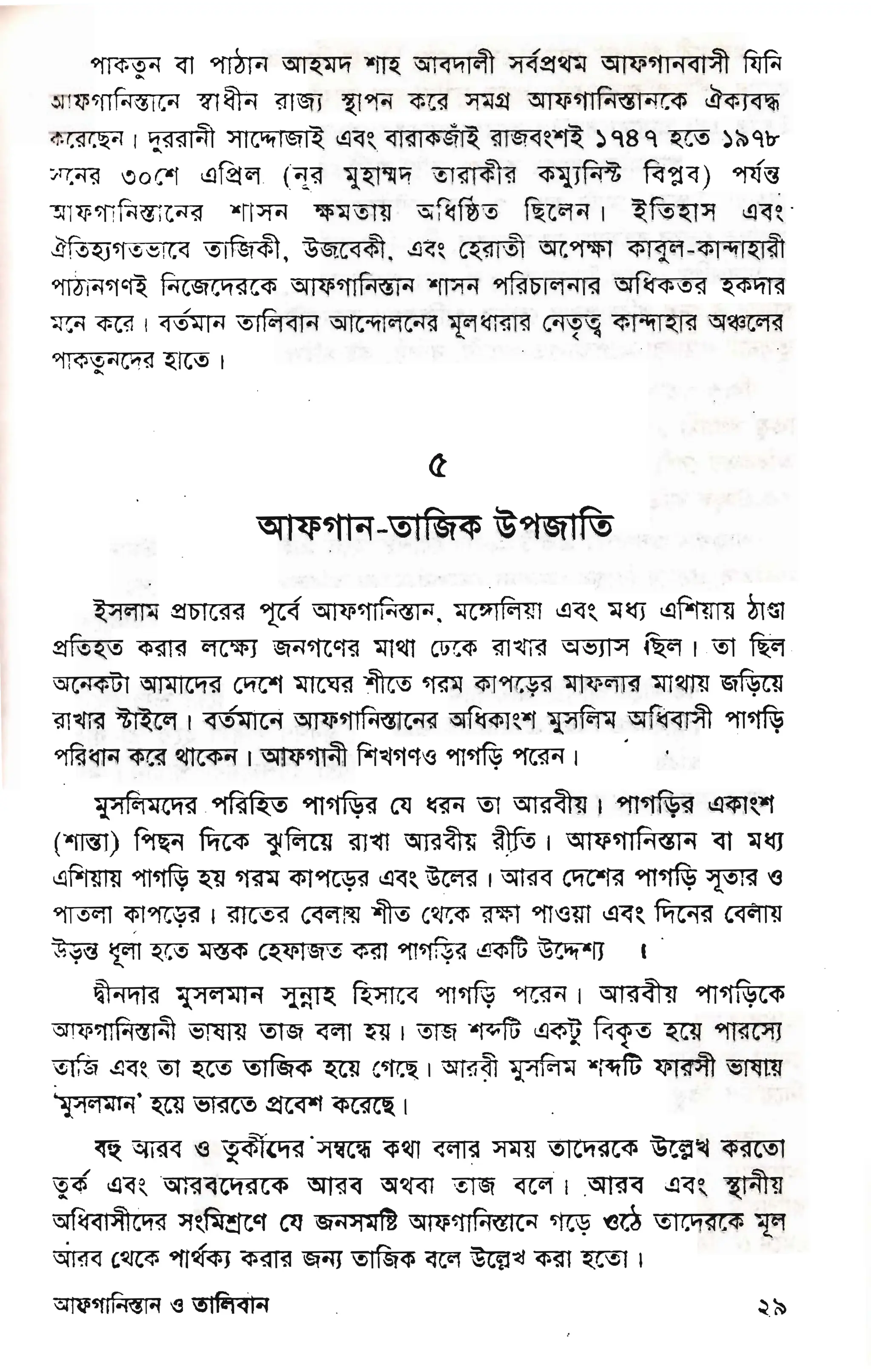 gi
E
F
fFgtunu$F
EfF;[68€
I F,EE
'
F E F
'u
rv * tv| tu rv E.P F
F€FfrEEEFF
 