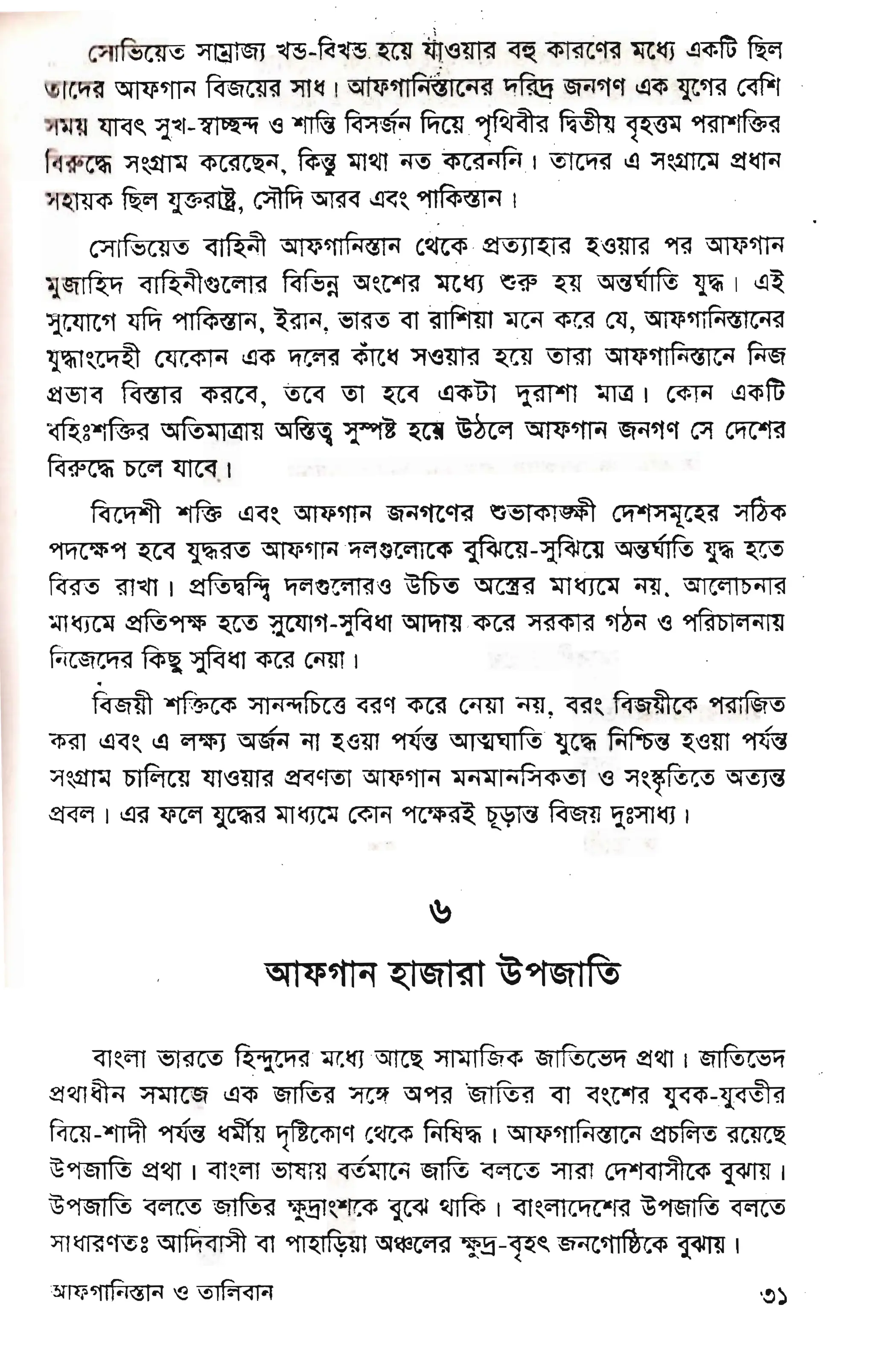 EEEEEE
€F'gs*gE€g€s,
 