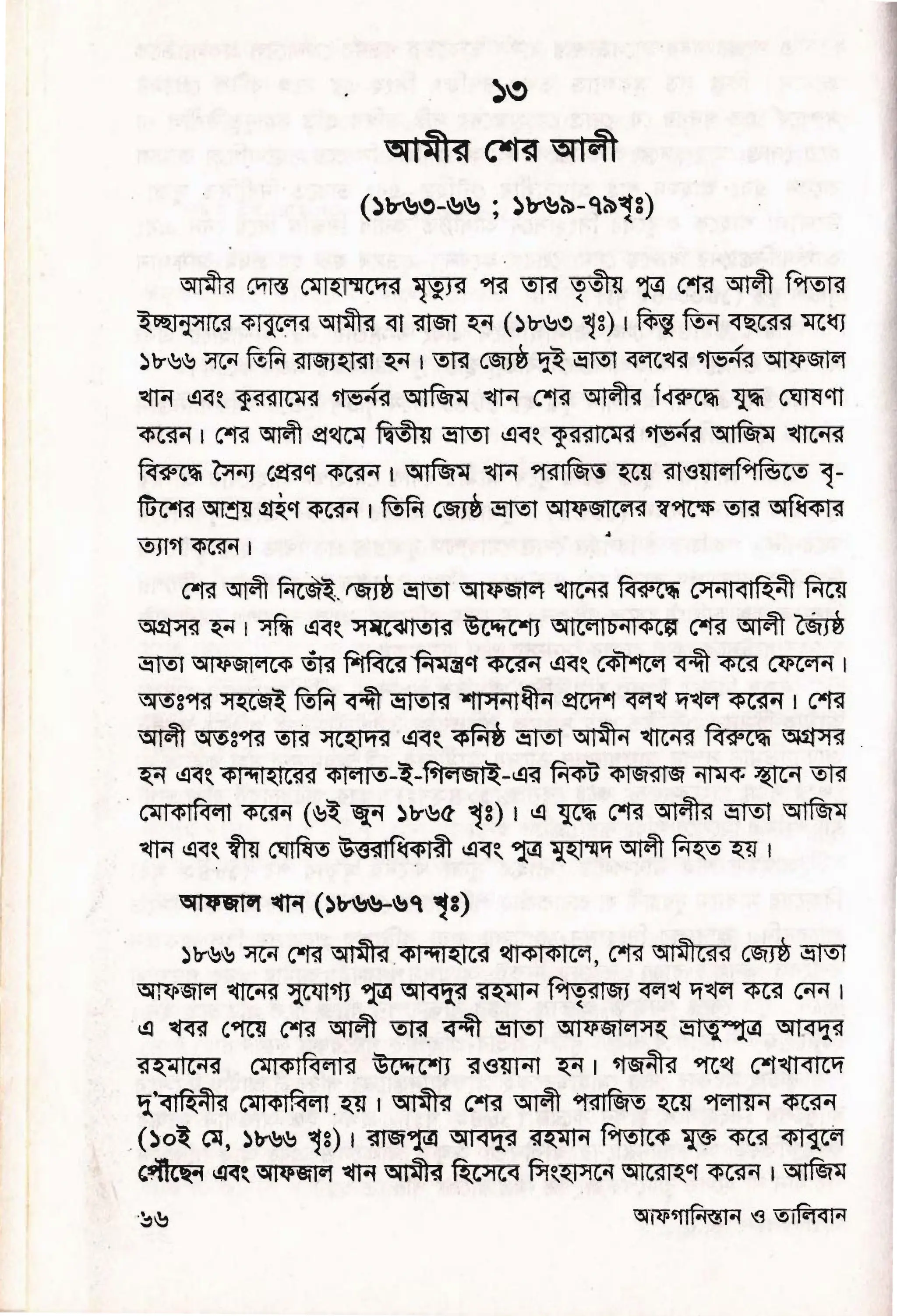 g€ iEI
G
V
E
r
lrt
E
w
I
ta
 