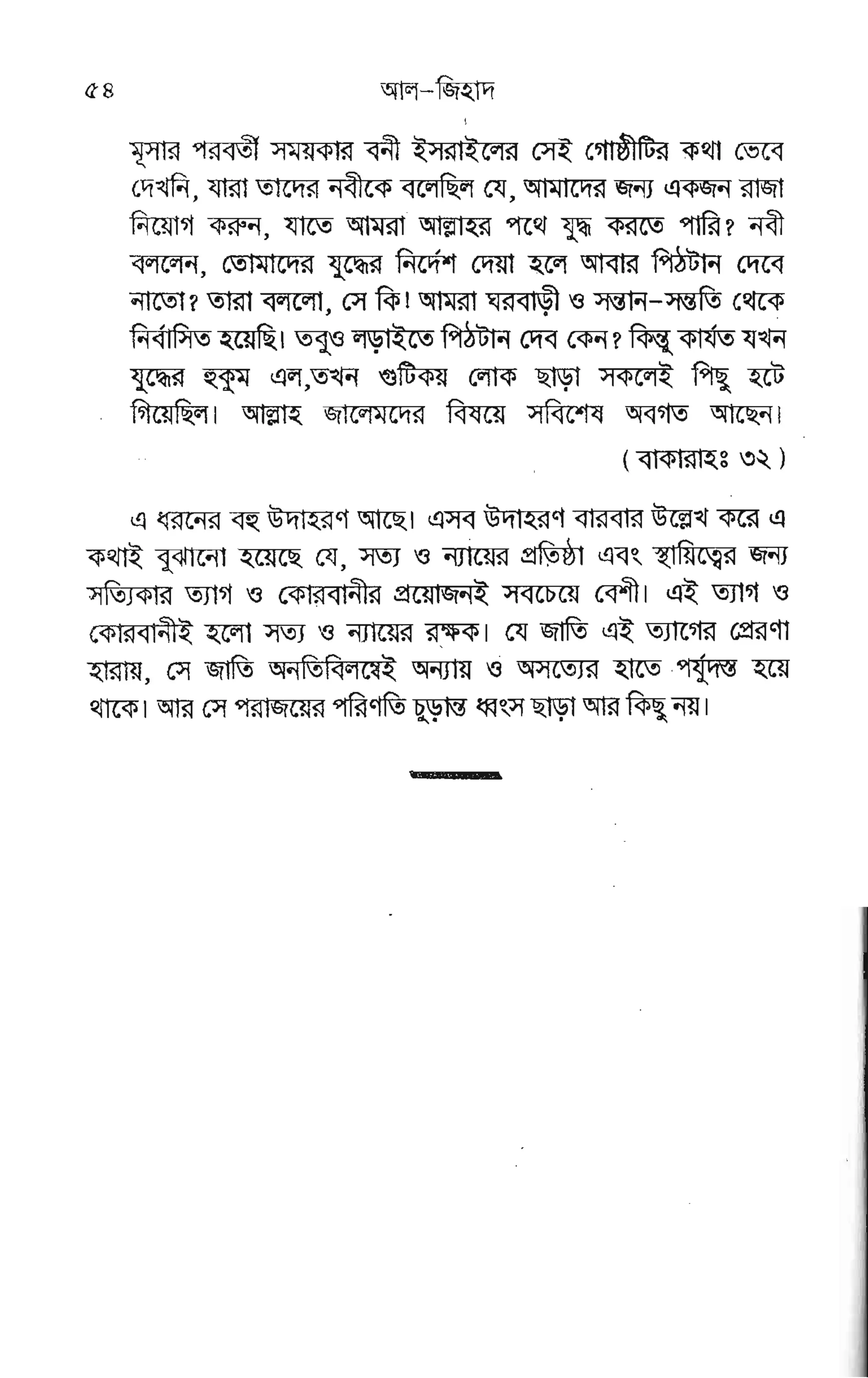 f
g
E
'
E F F E F F F E
;E
w
E
IEE
(V'
C'-t
V
F,
6
e
€Eg€gggE.gg€Ege
 