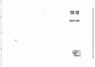;:i
·..
·~~ .
leJUJll tHCid
https://shivcharitrabybabasahebpurandare.blogspot.com/p/shivaji-maharaj-books.html
 